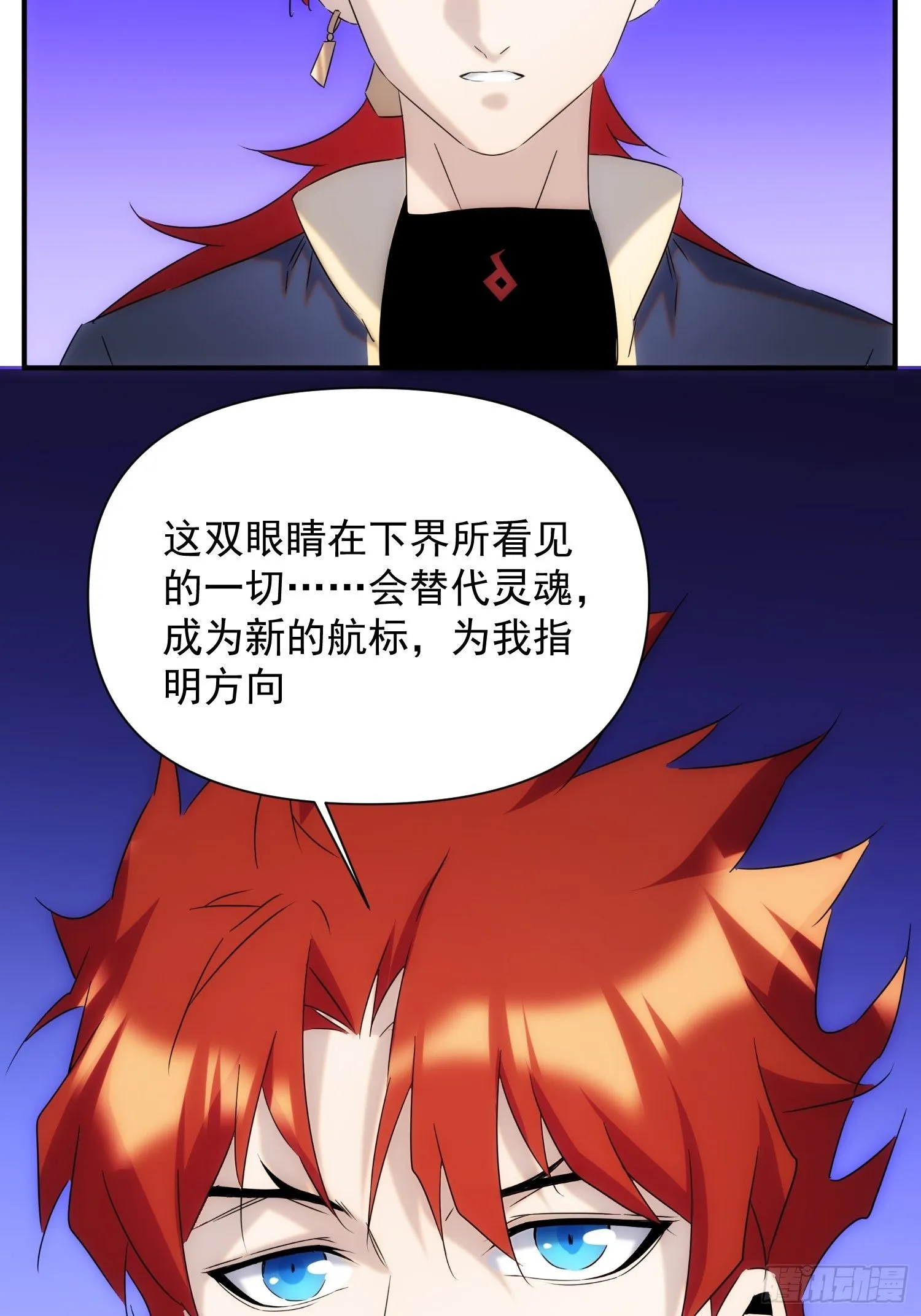 第七十三话 龙琰君 第20页