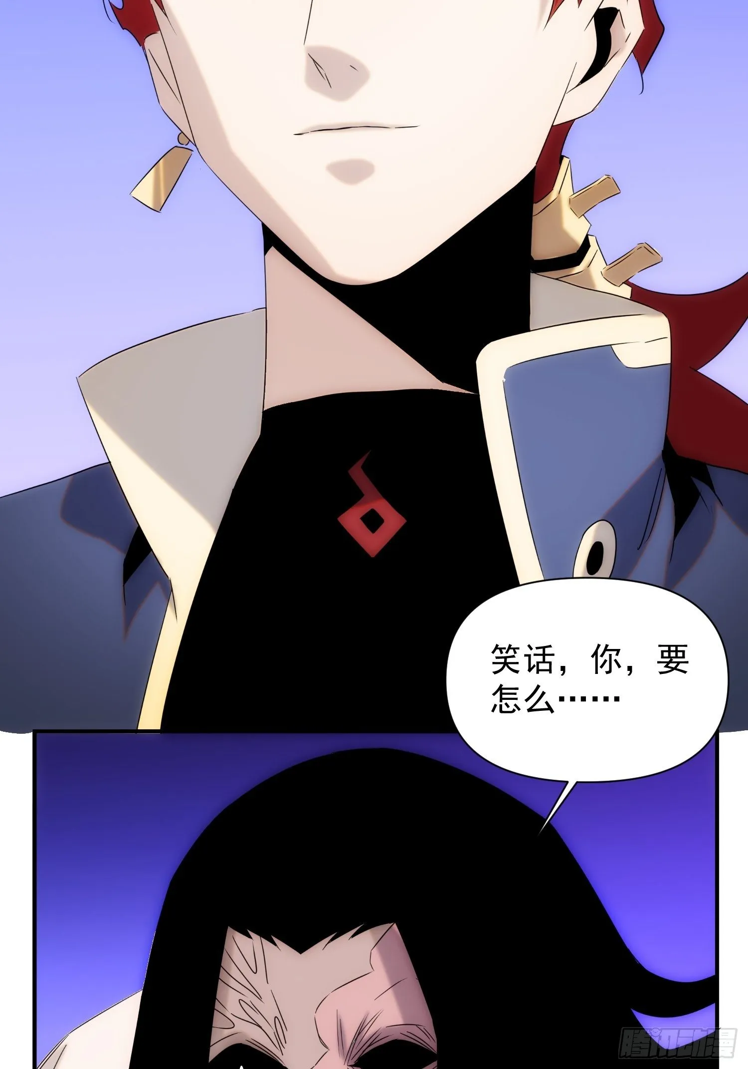 第七十三话 龙琰君 第21页