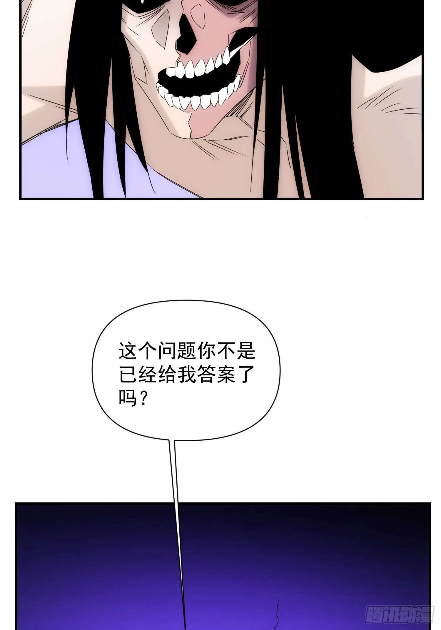第七十三话 龙琰君 第22页