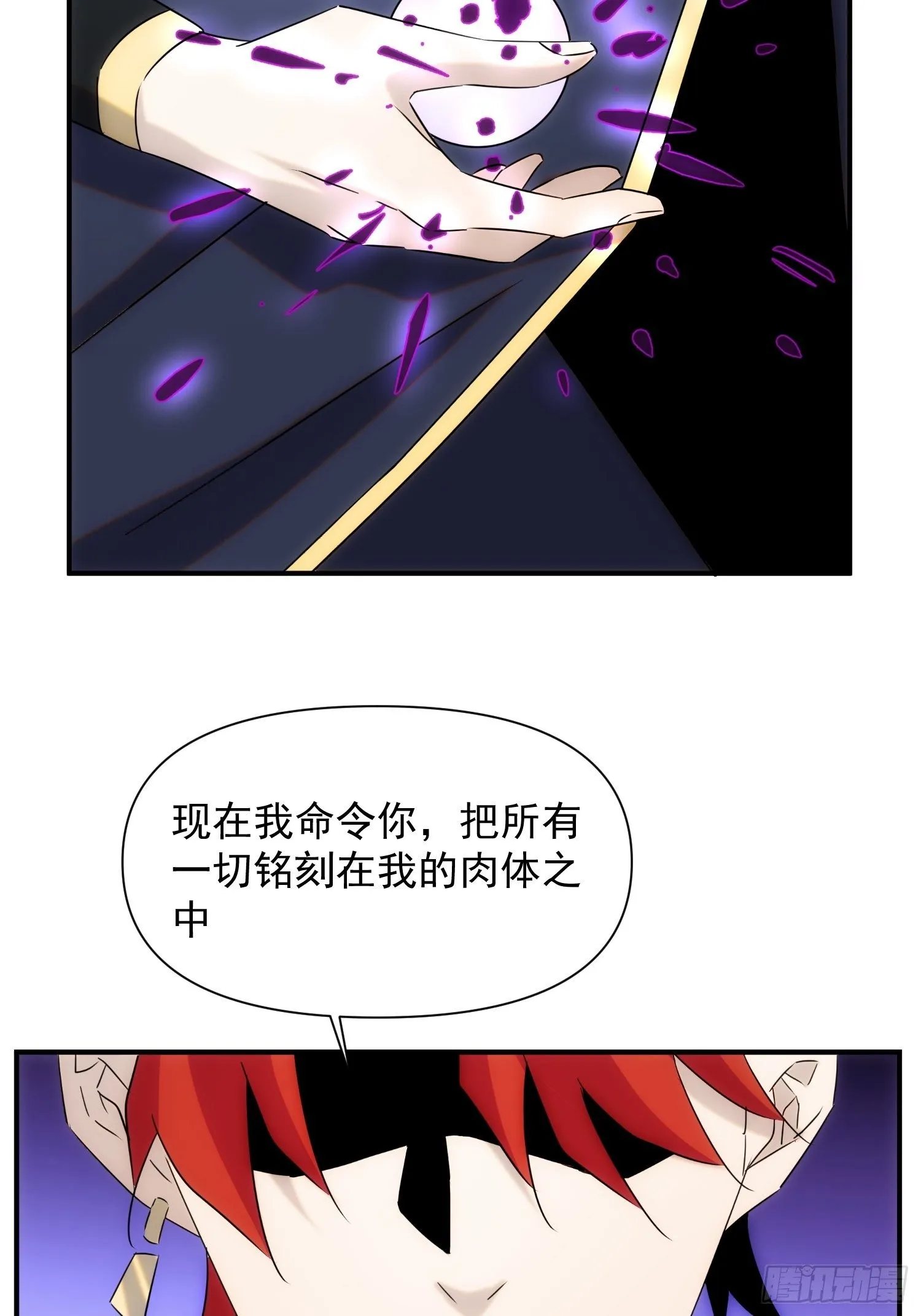 第七十三话 龙琰君 第33页