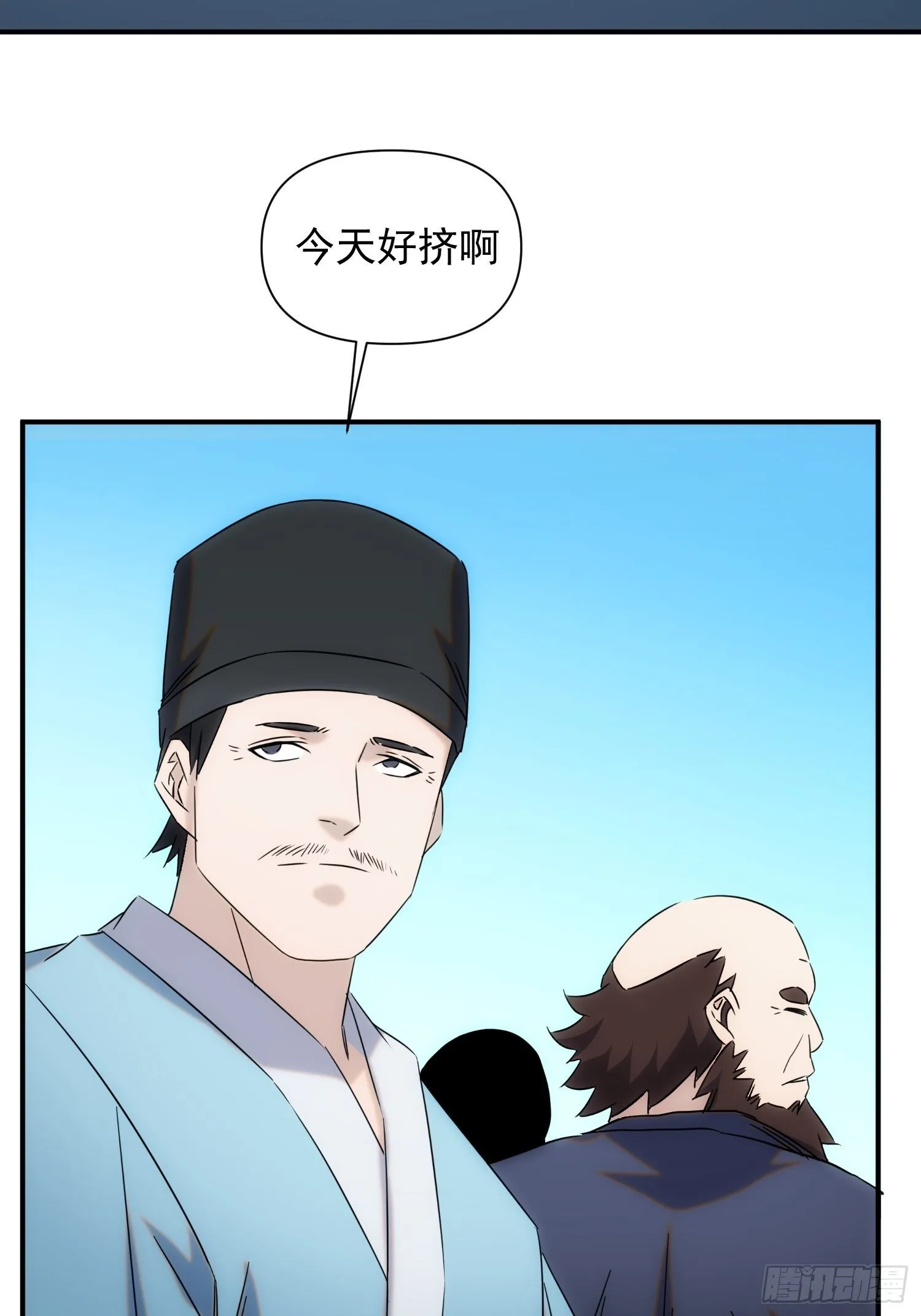 第七十三话 龙琰君 第44页