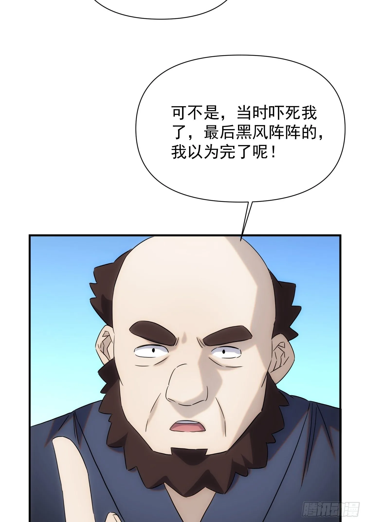 第七十三话 龙琰君 第47页