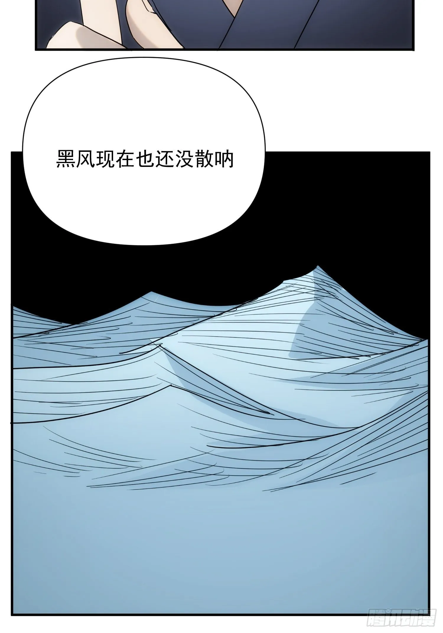 第七十三话 龙琰君 第48页