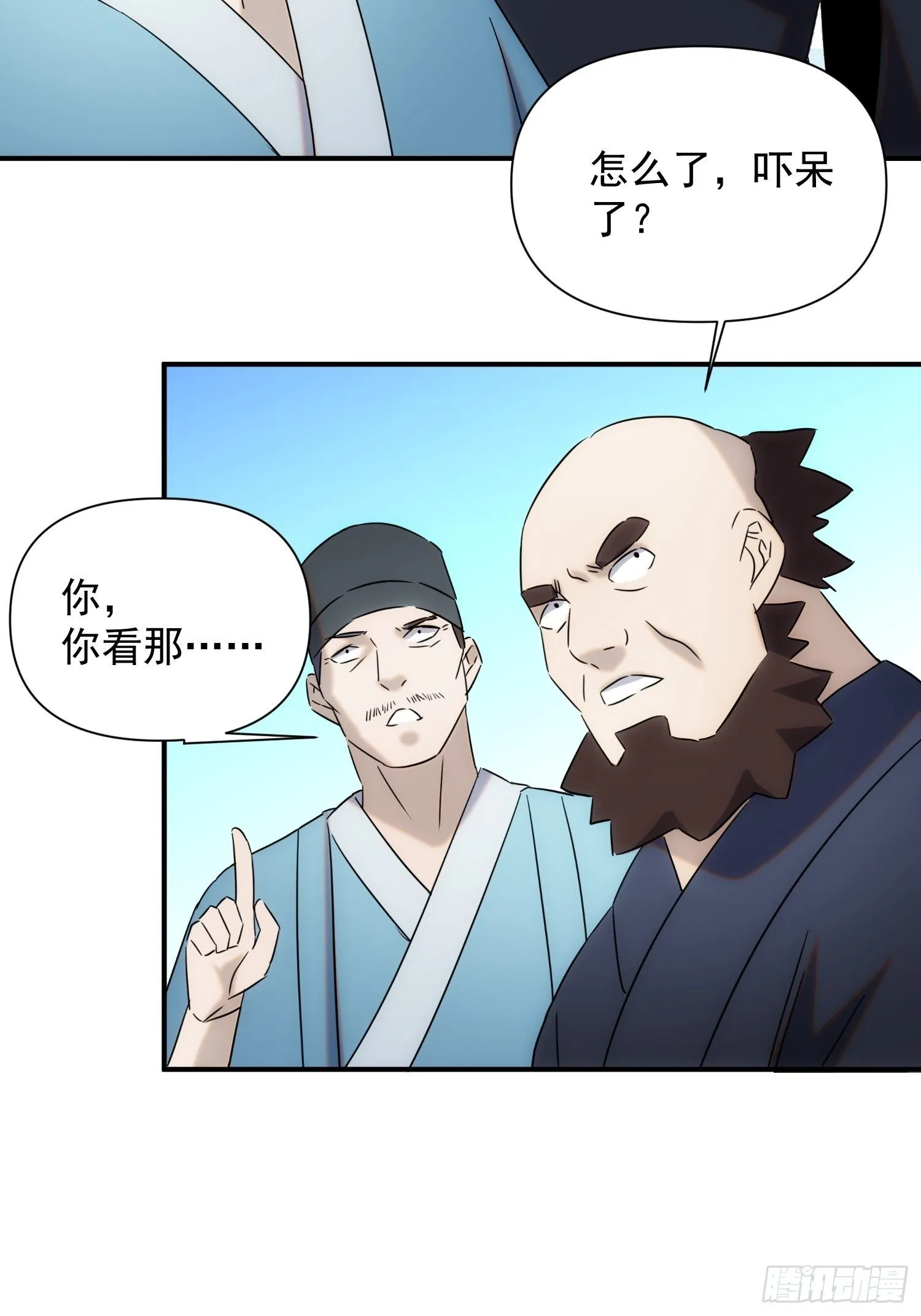第七十三话 龙琰君 第50页