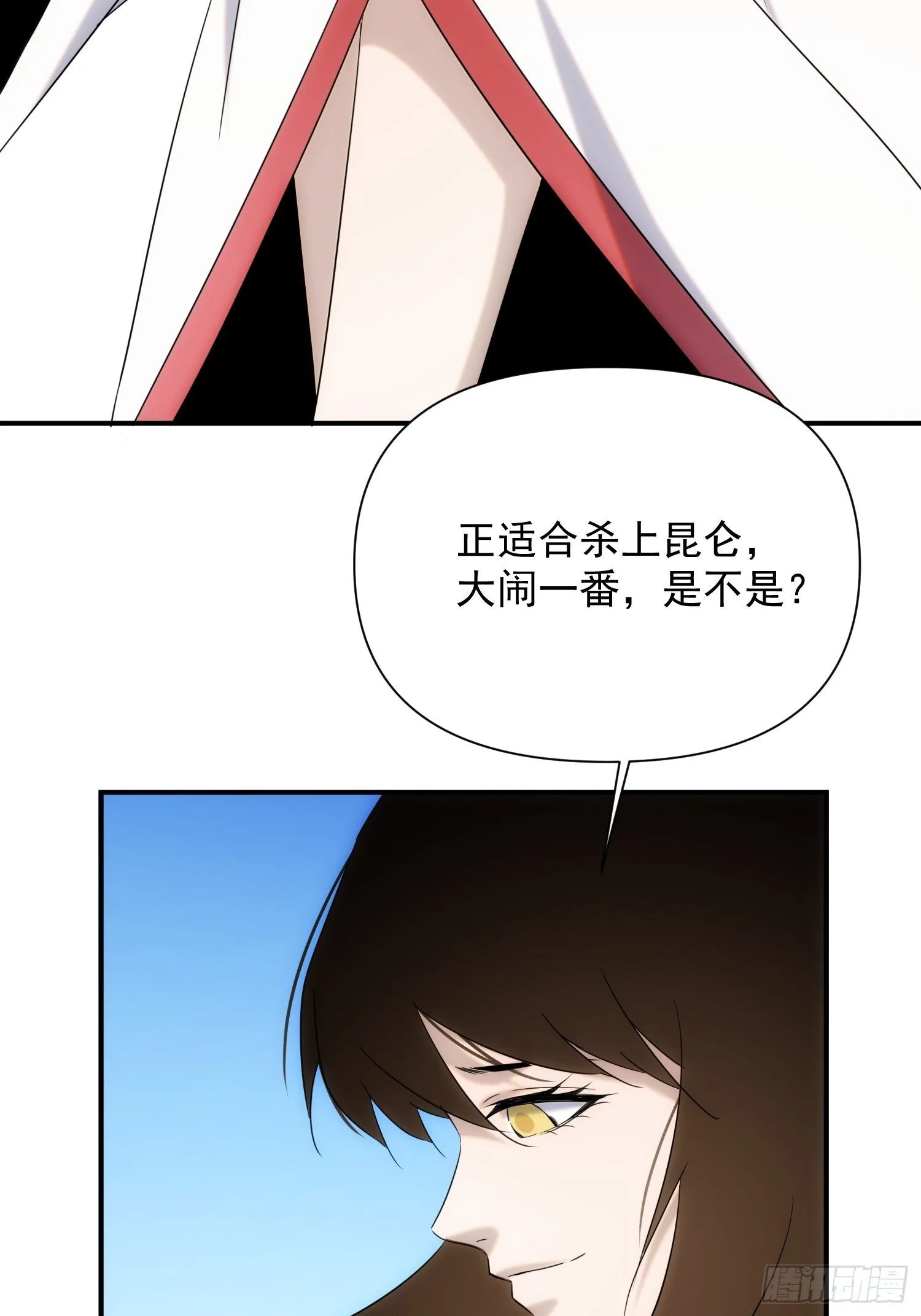 第七十三话 龙琰君 第57页