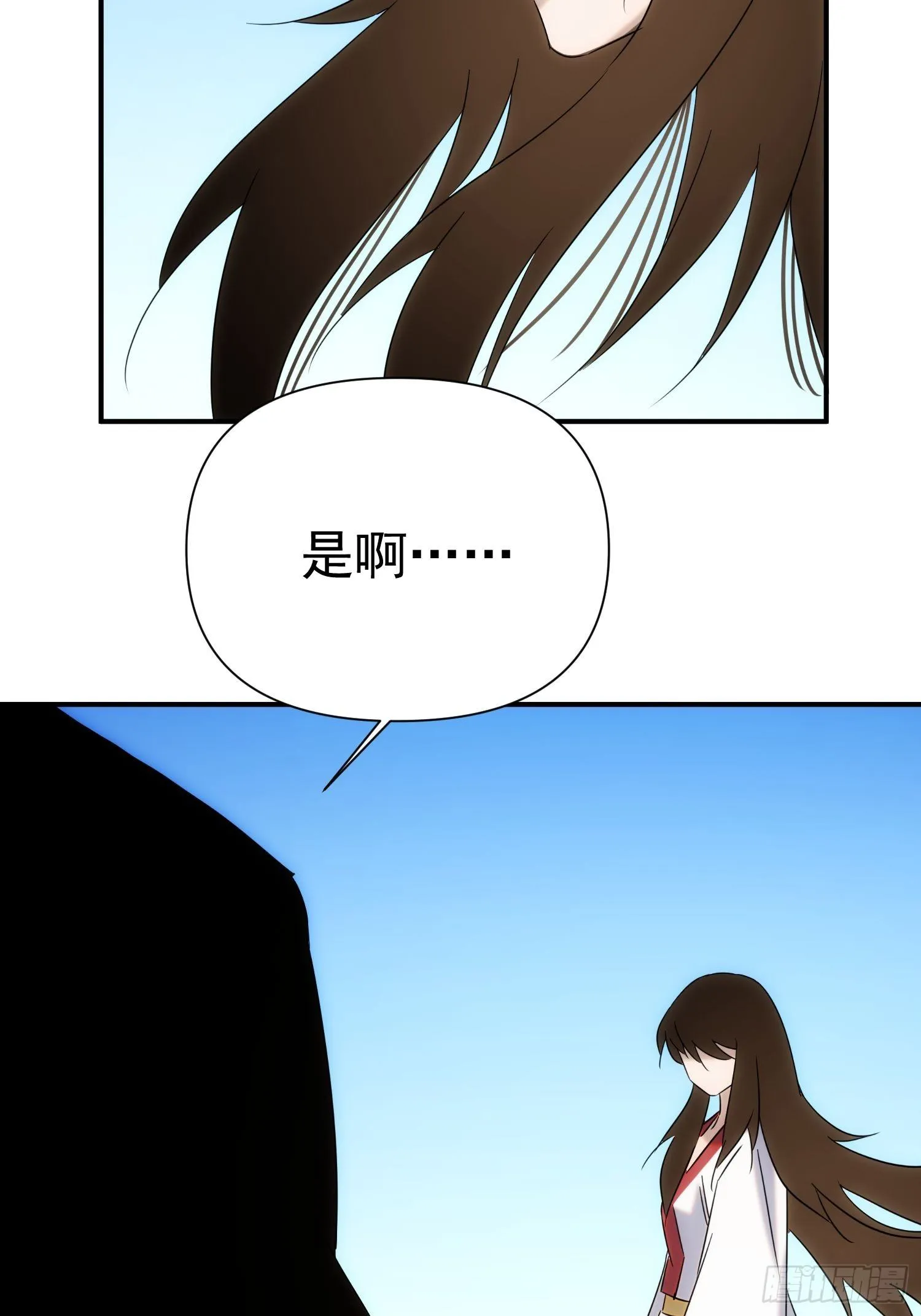第七十三话 龙琰君 第58页