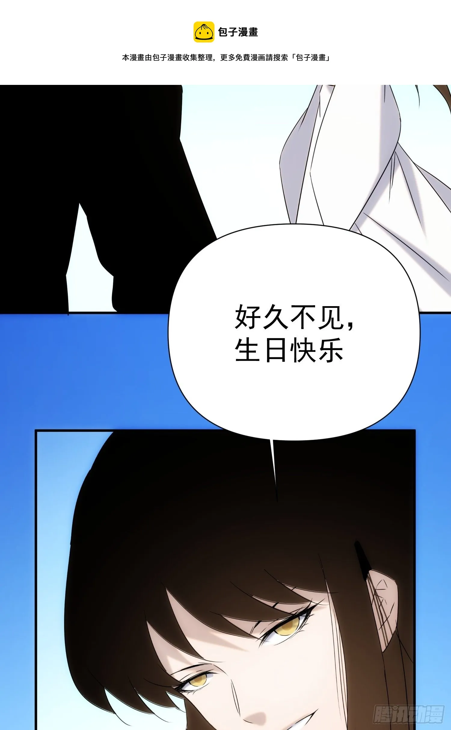 第七十三话 龙琰君 第59页