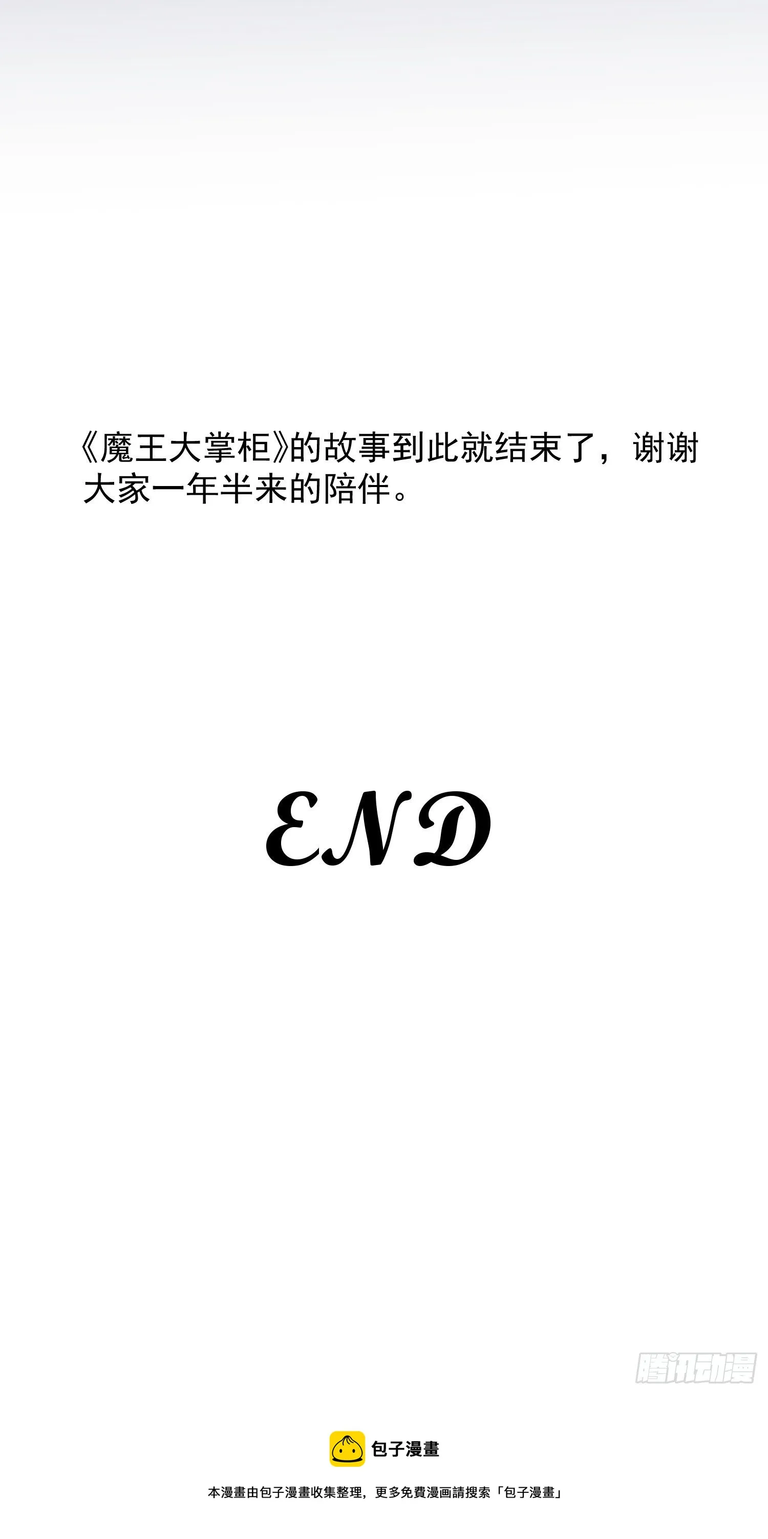 第七十三话 龙琰君 第63页