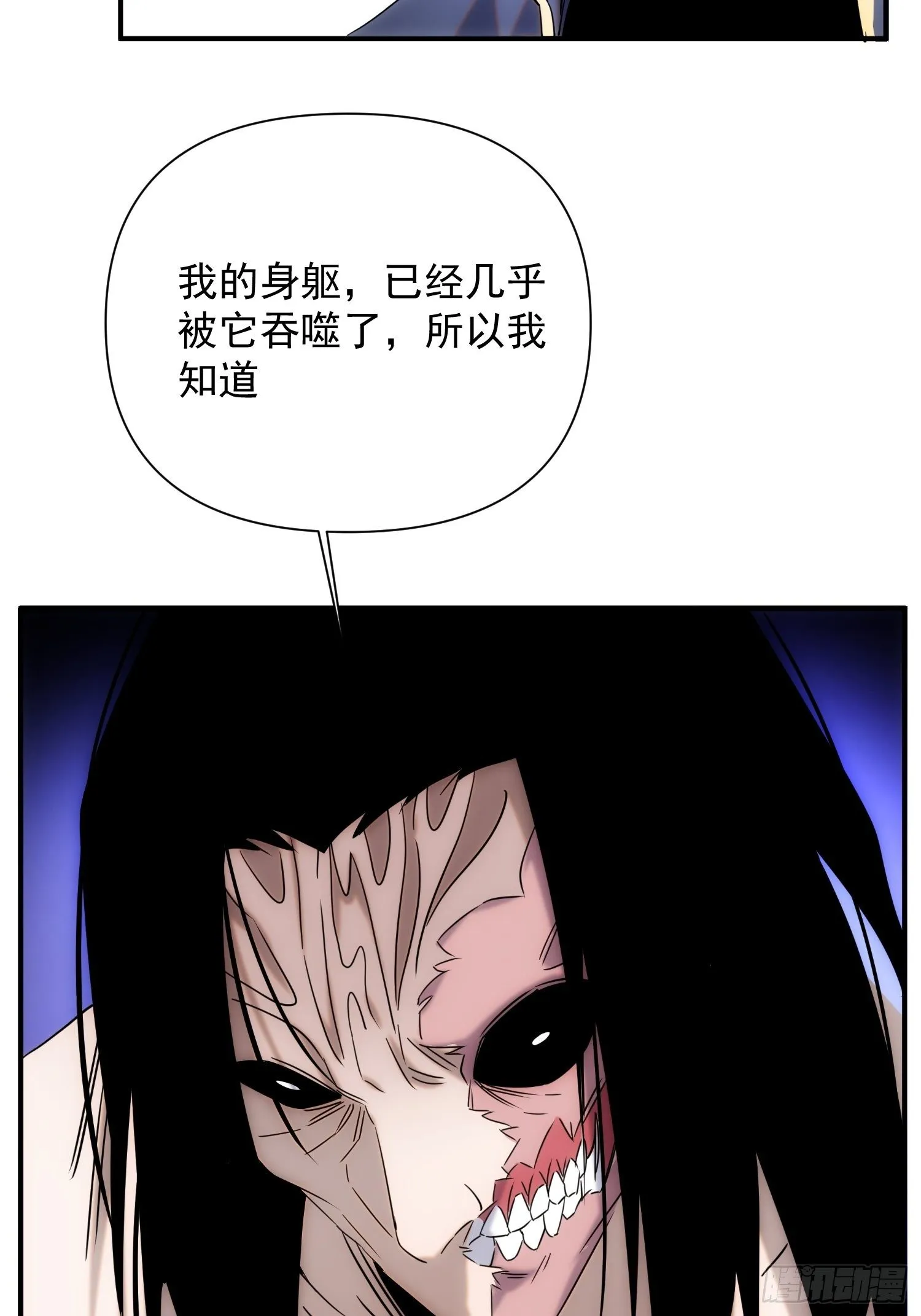 第71 让我帮你想起来 第9页