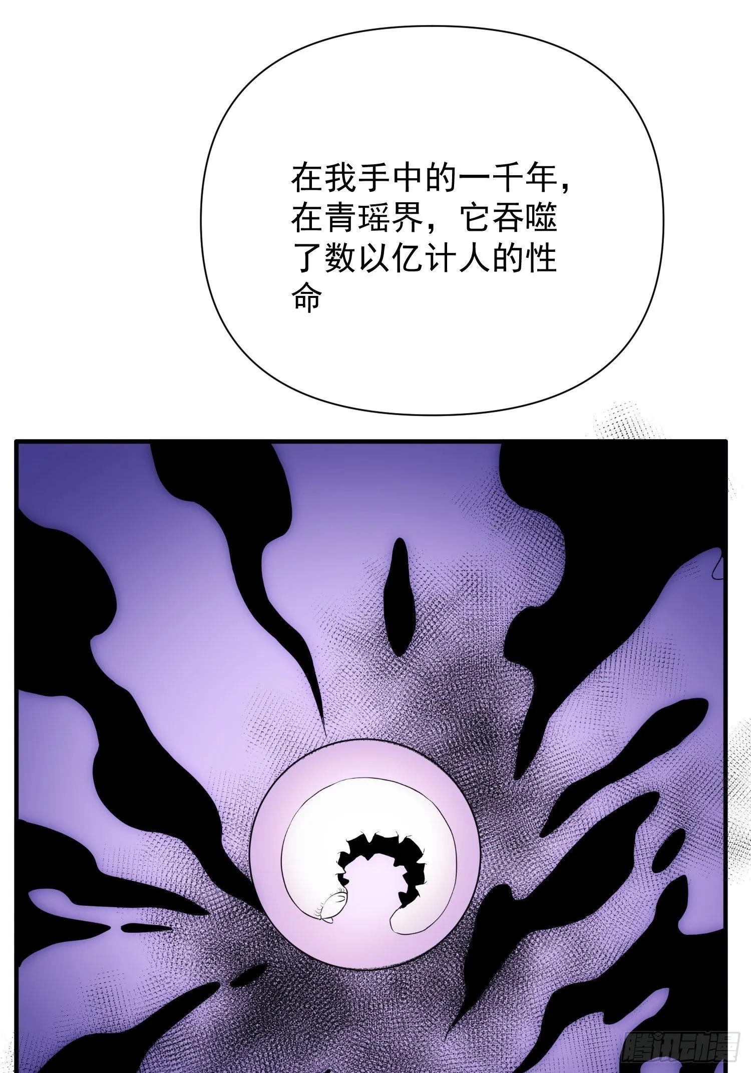 第71 让我帮你想起来 第12页