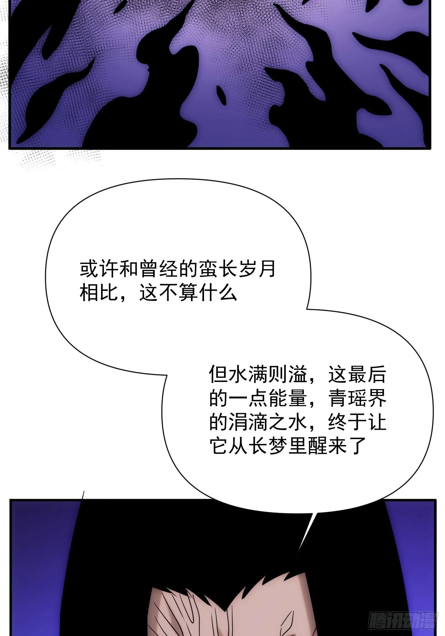第71 让我帮你想起来 第13页