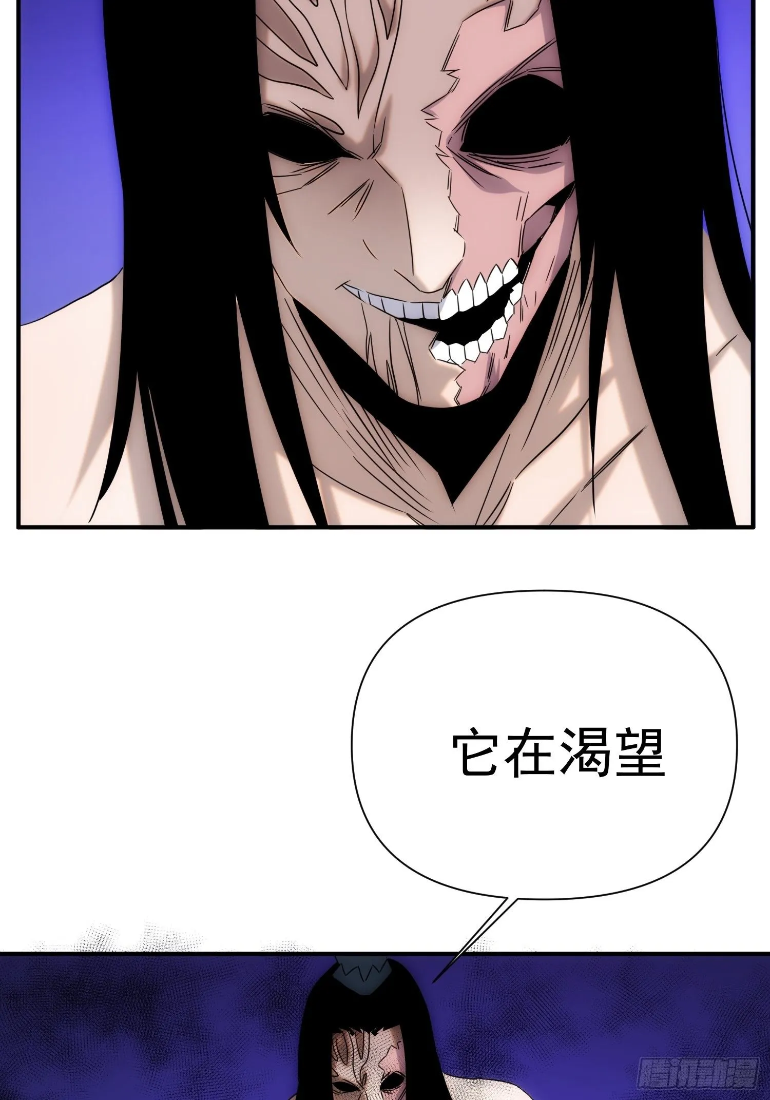 第71 让我帮你想起来 第14页