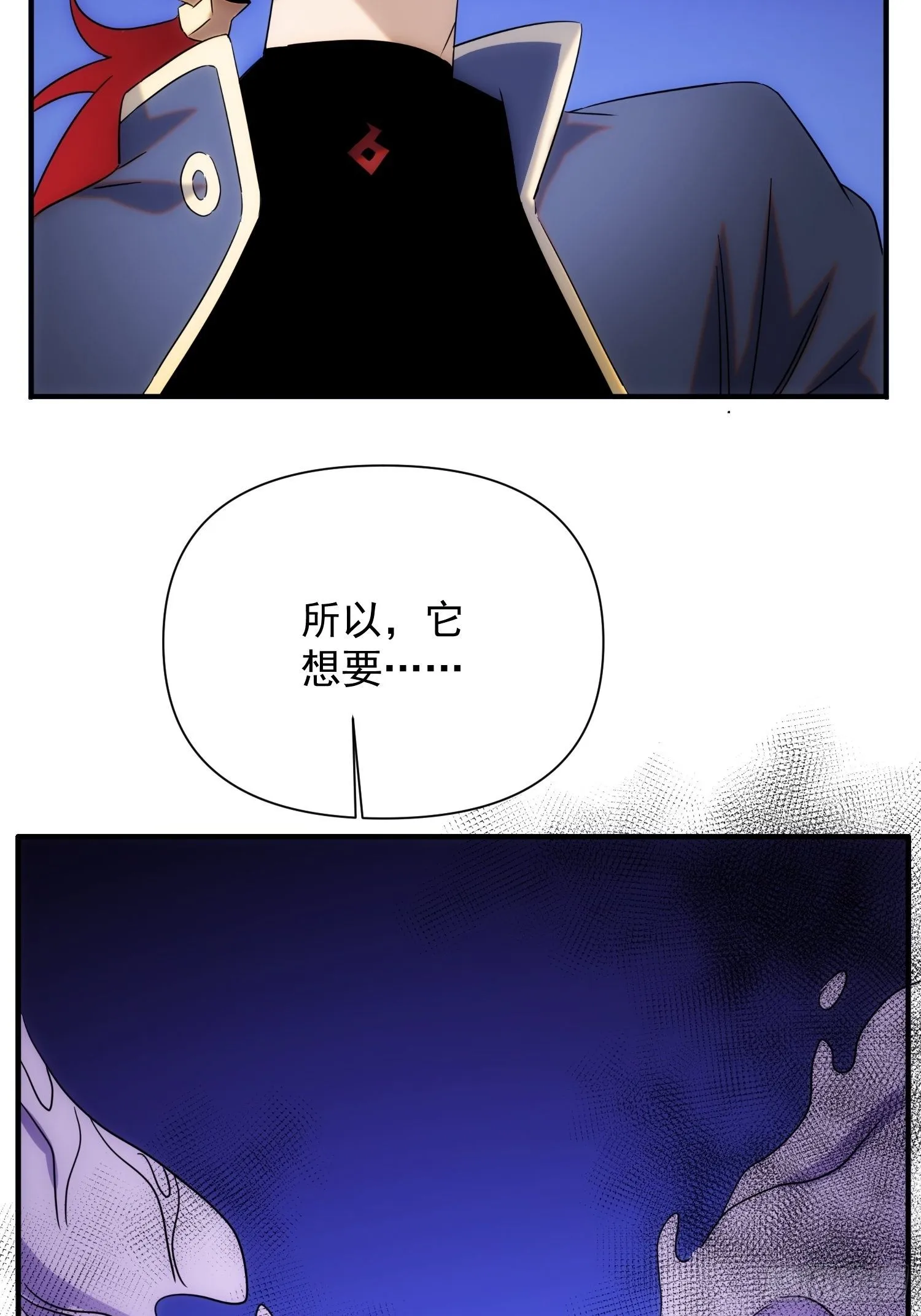 第71 让我帮你想起来 第18页