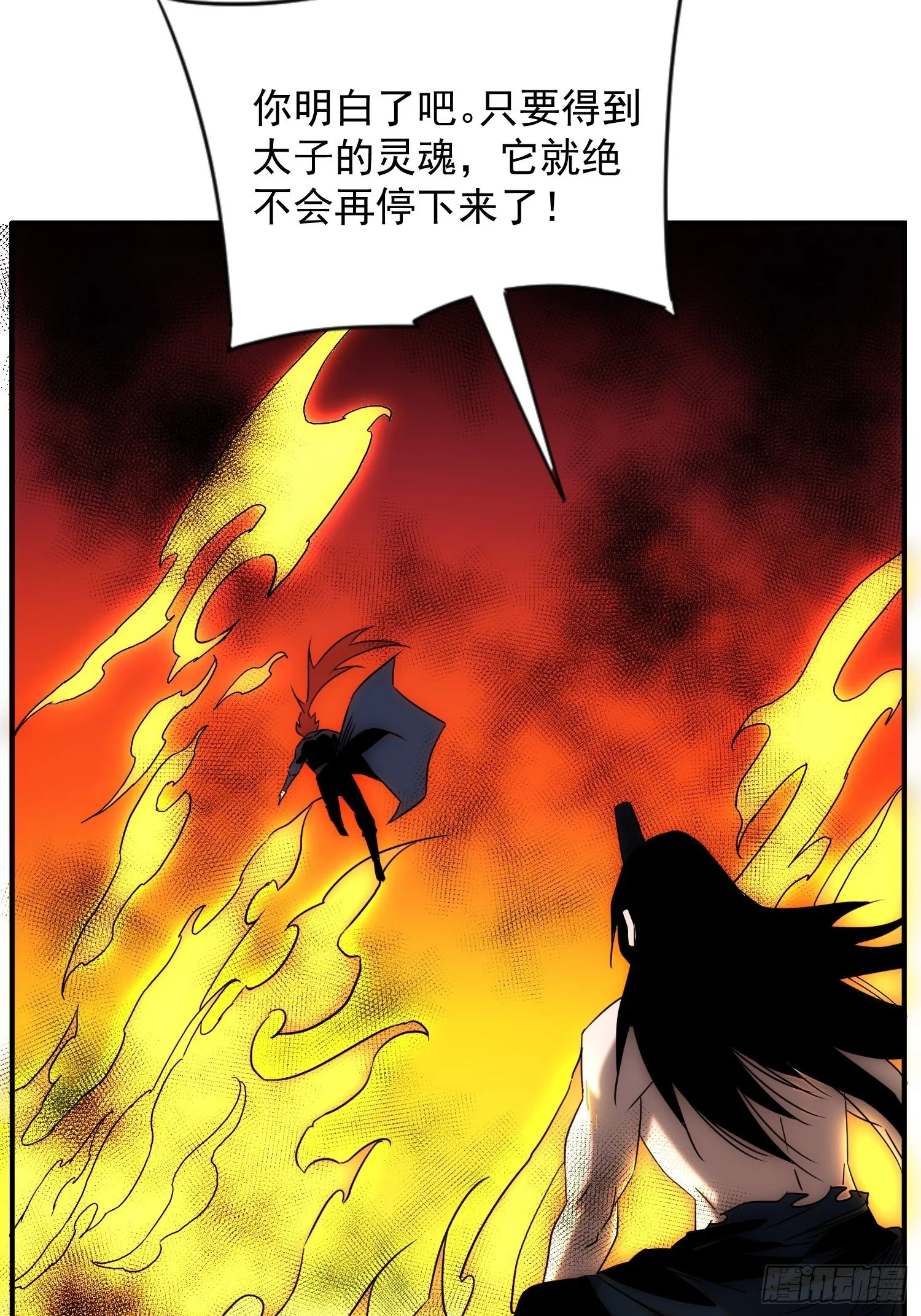 第71 让我帮你想起来 第25页