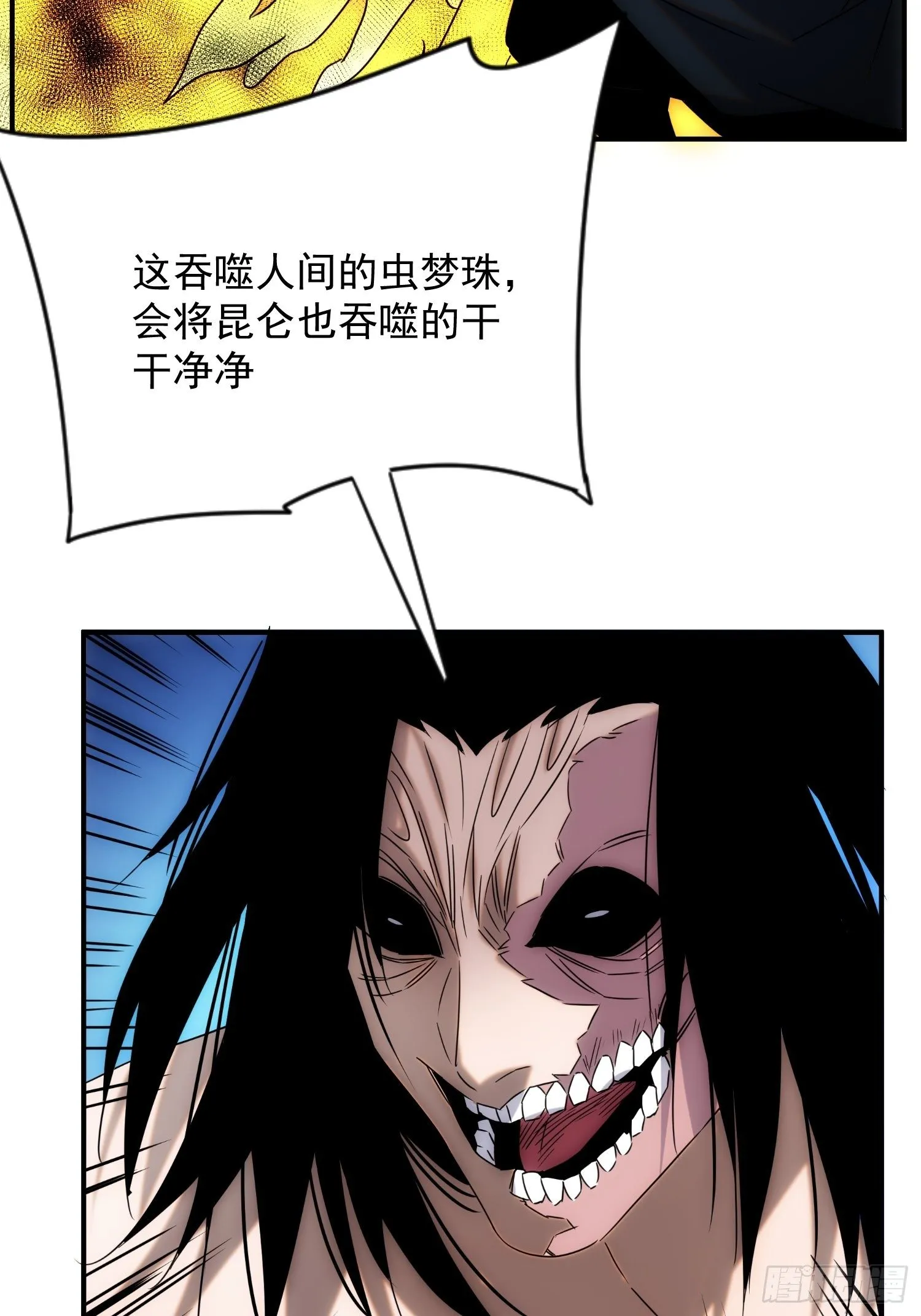 第71 让我帮你想起来 第26页