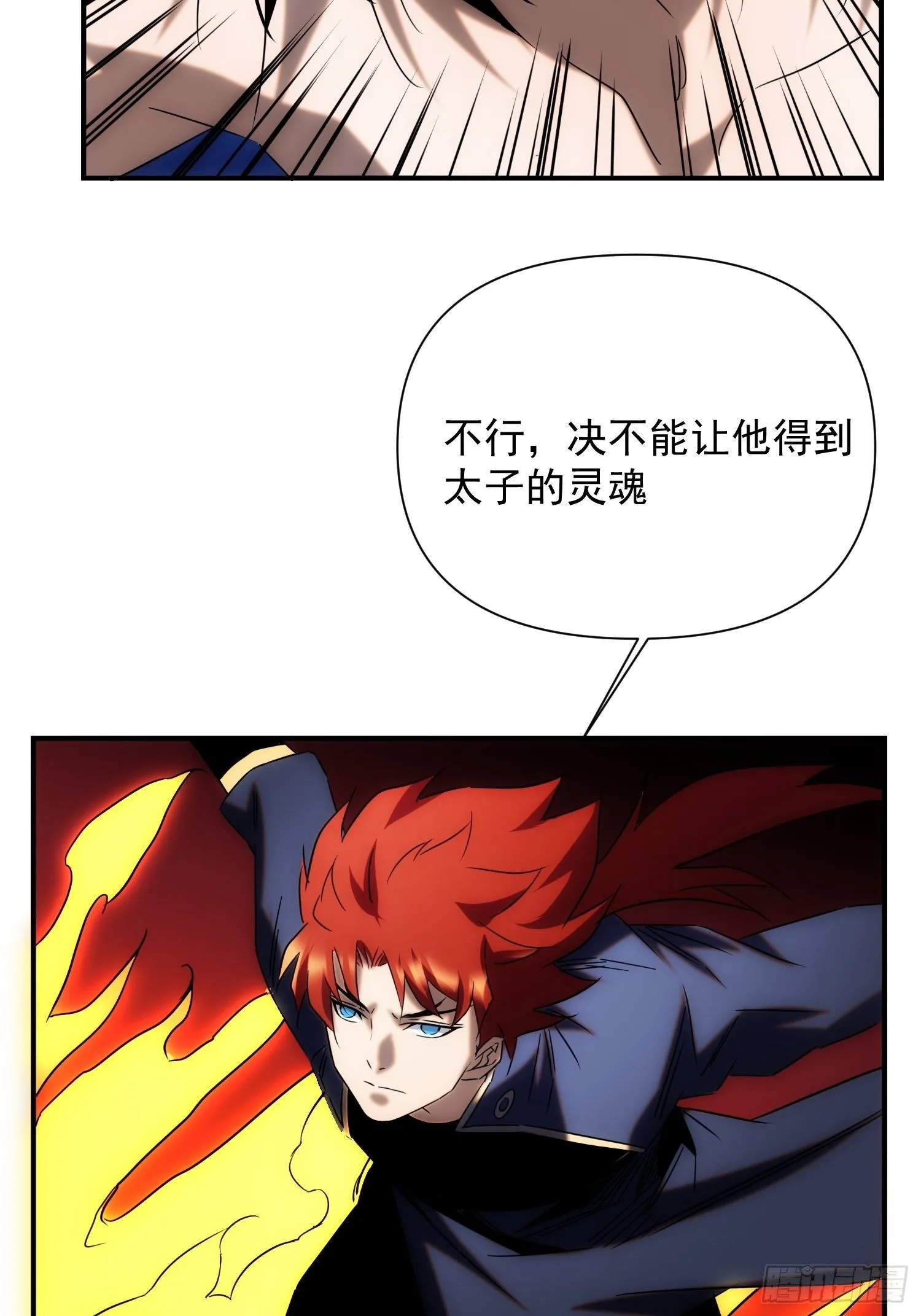 第71 让我帮你想起来 第27页