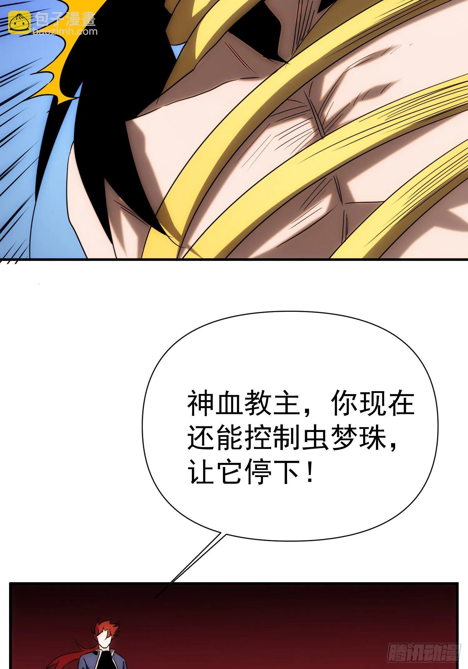 第71 让我帮你想起来 第41页