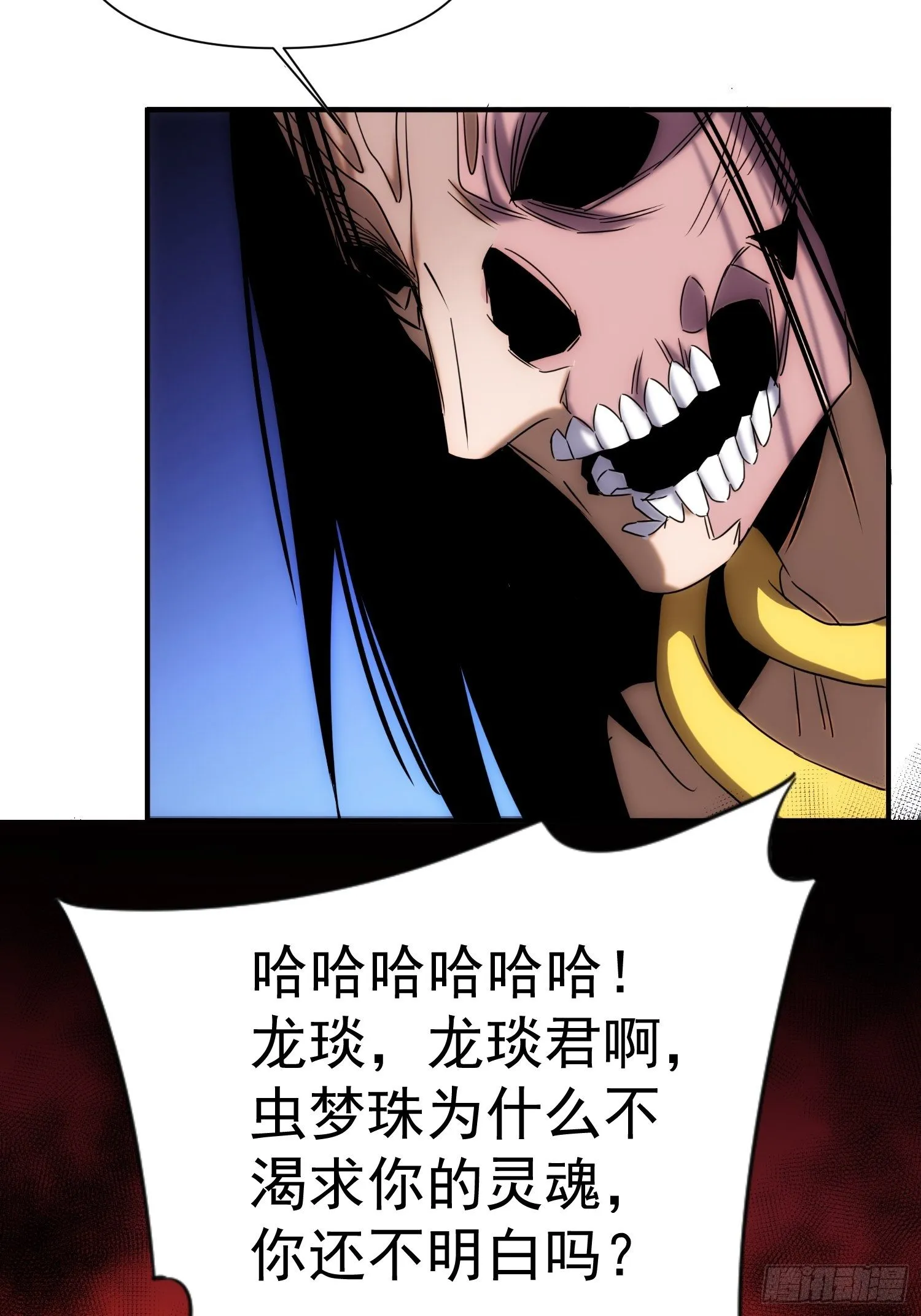 第71 让我帮你想起来 第43页