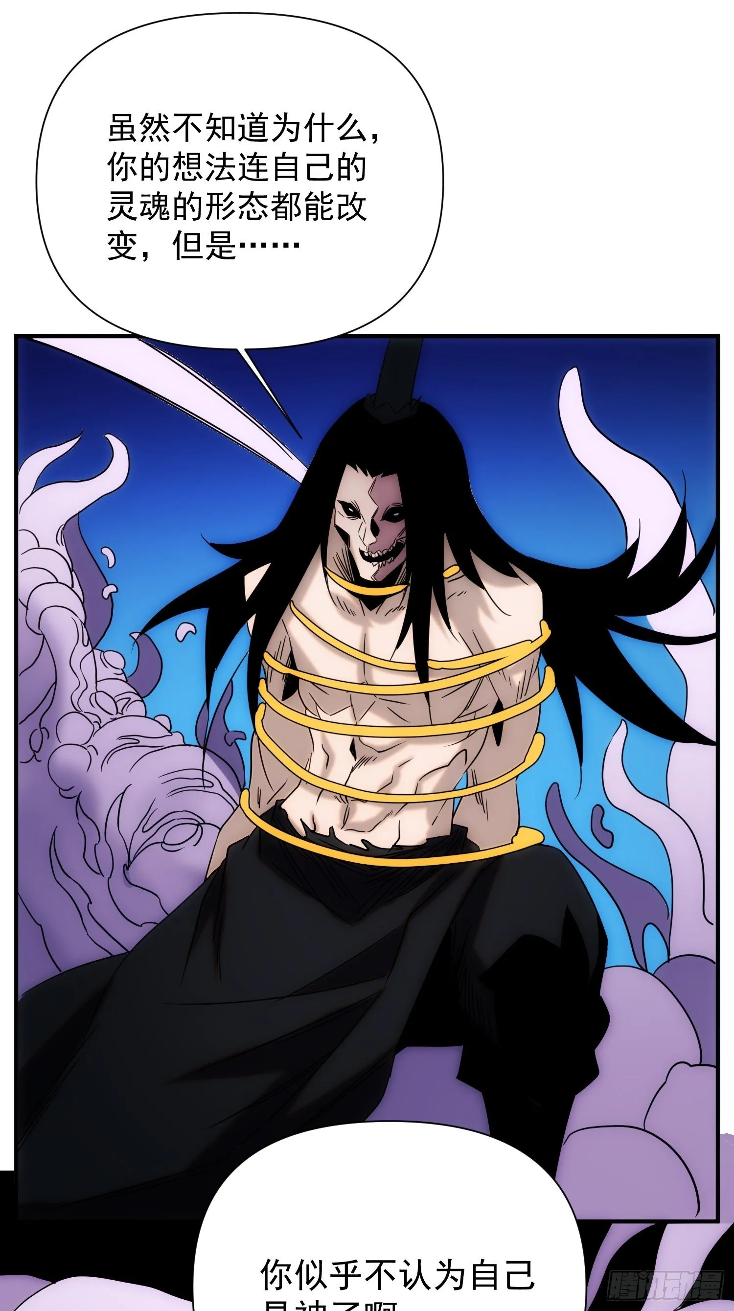 第71 让我帮你想起来 第48页
