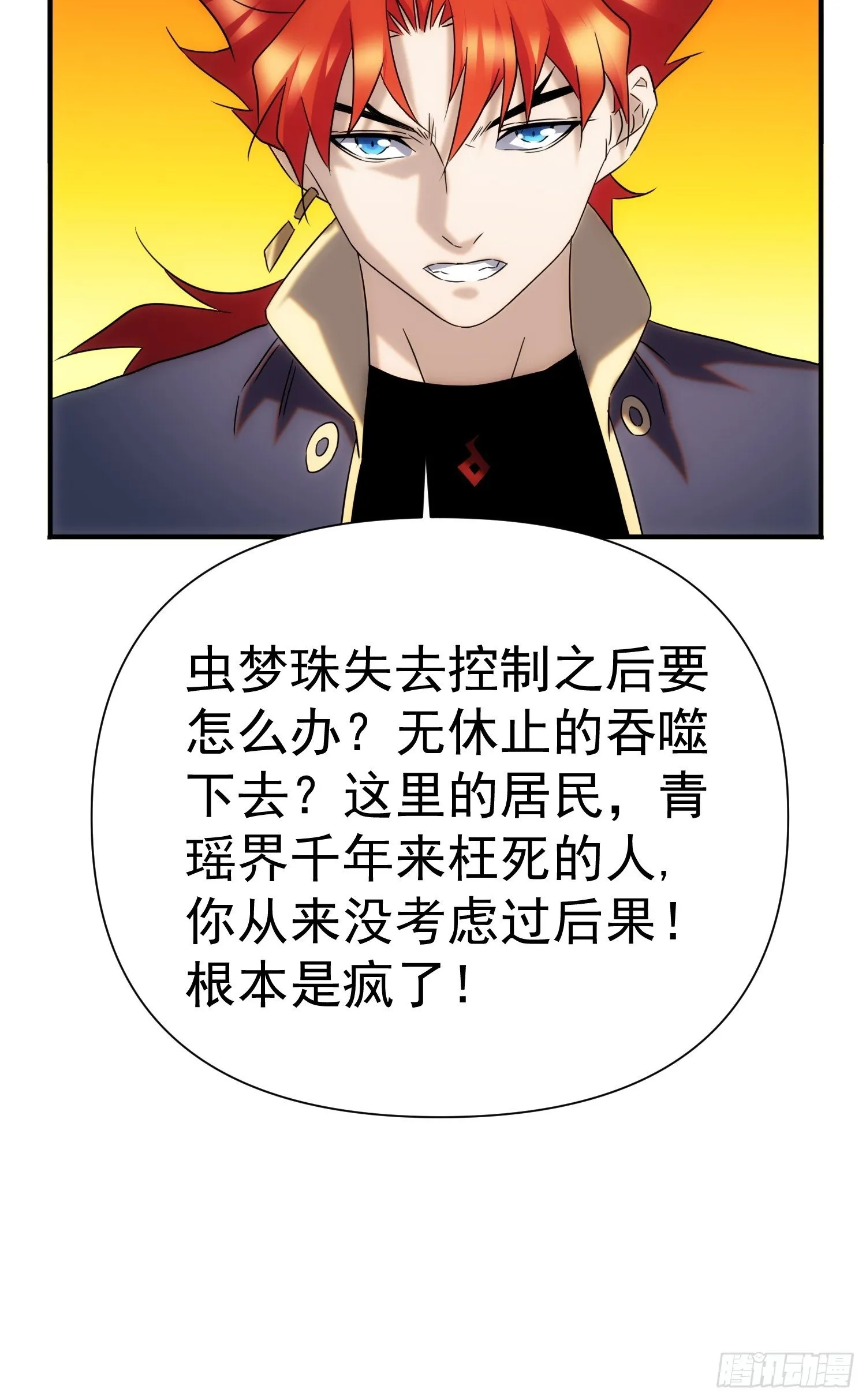 第71 让我帮你想起来 第54页