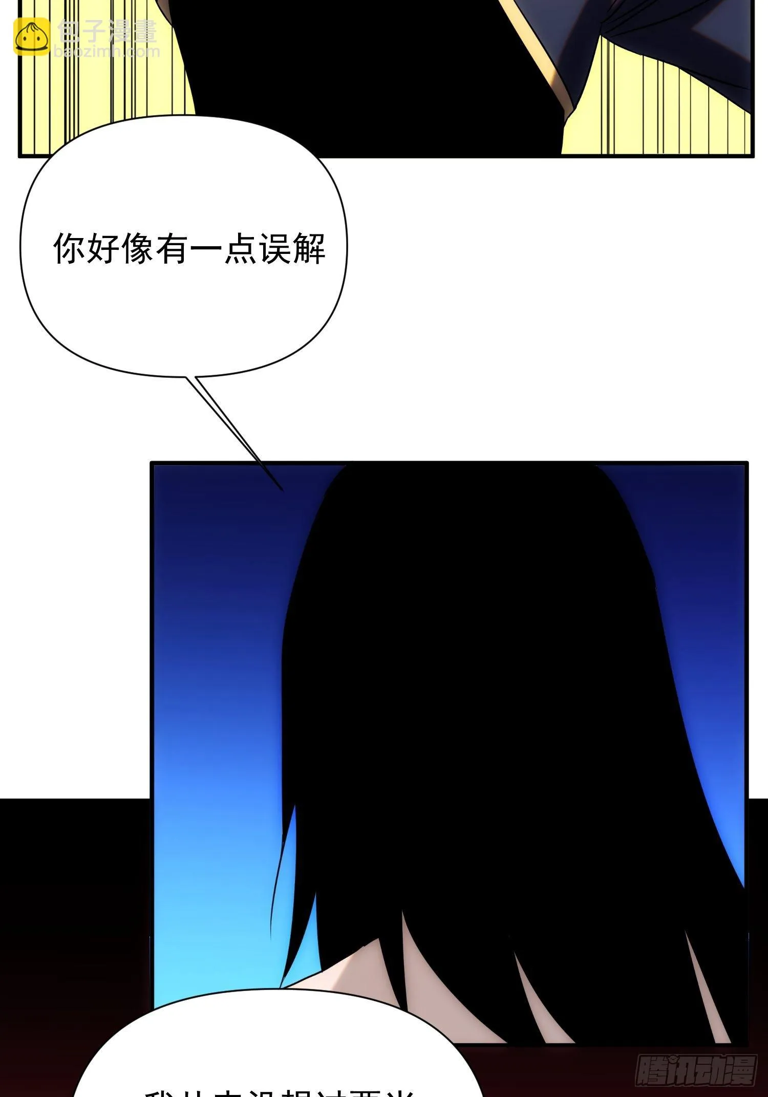 第71 让我帮你想起来 第56页