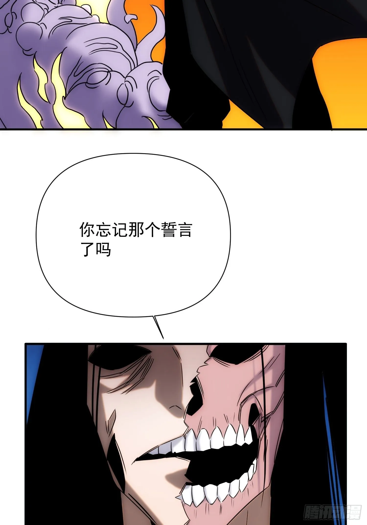 第71 让我帮你想起来 第58页