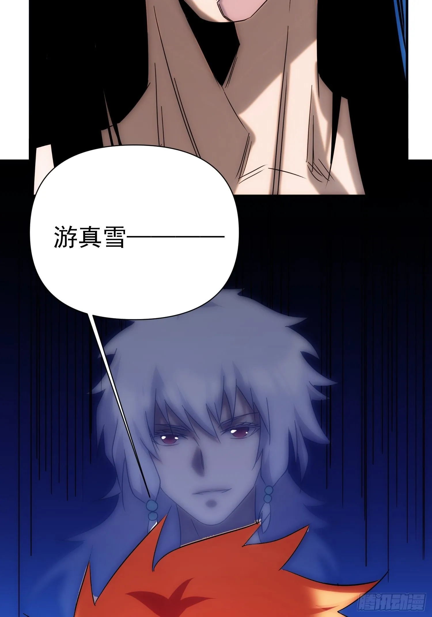 第71 让我帮你想起来 第59页