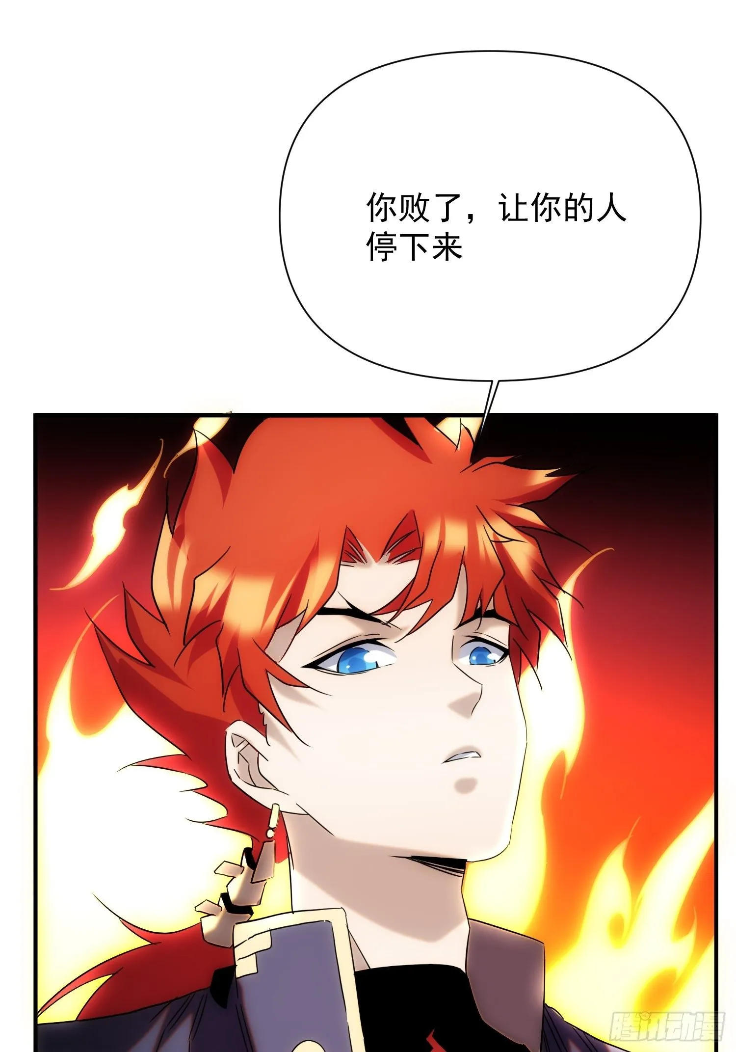 第70话 你注意到了吗？ 第11页