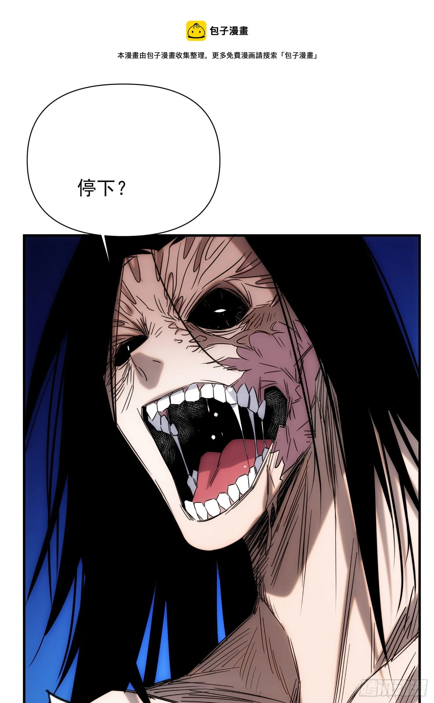 第70话 你注意到了吗？ 第13页