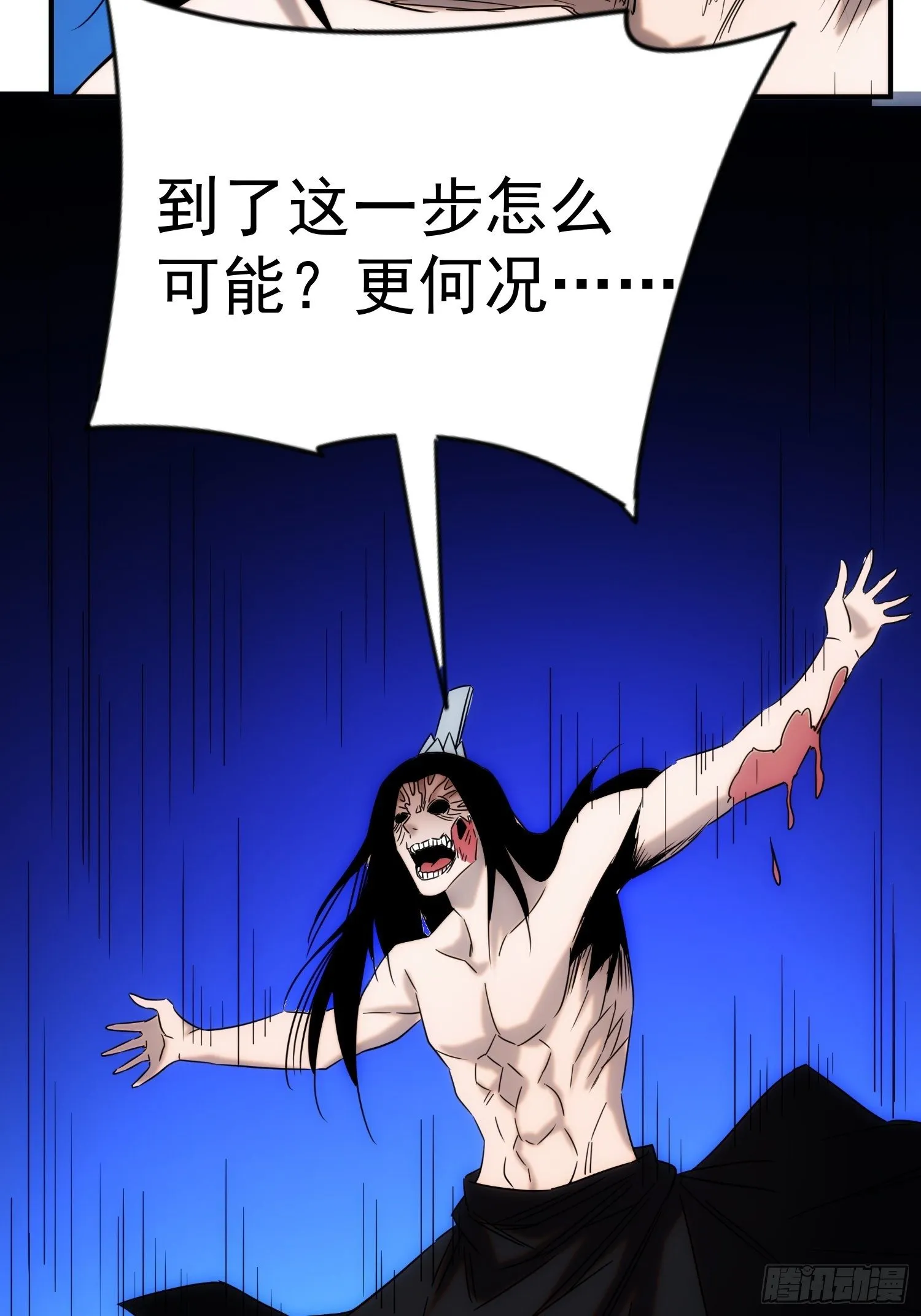 第70话 你注意到了吗？ 第14页