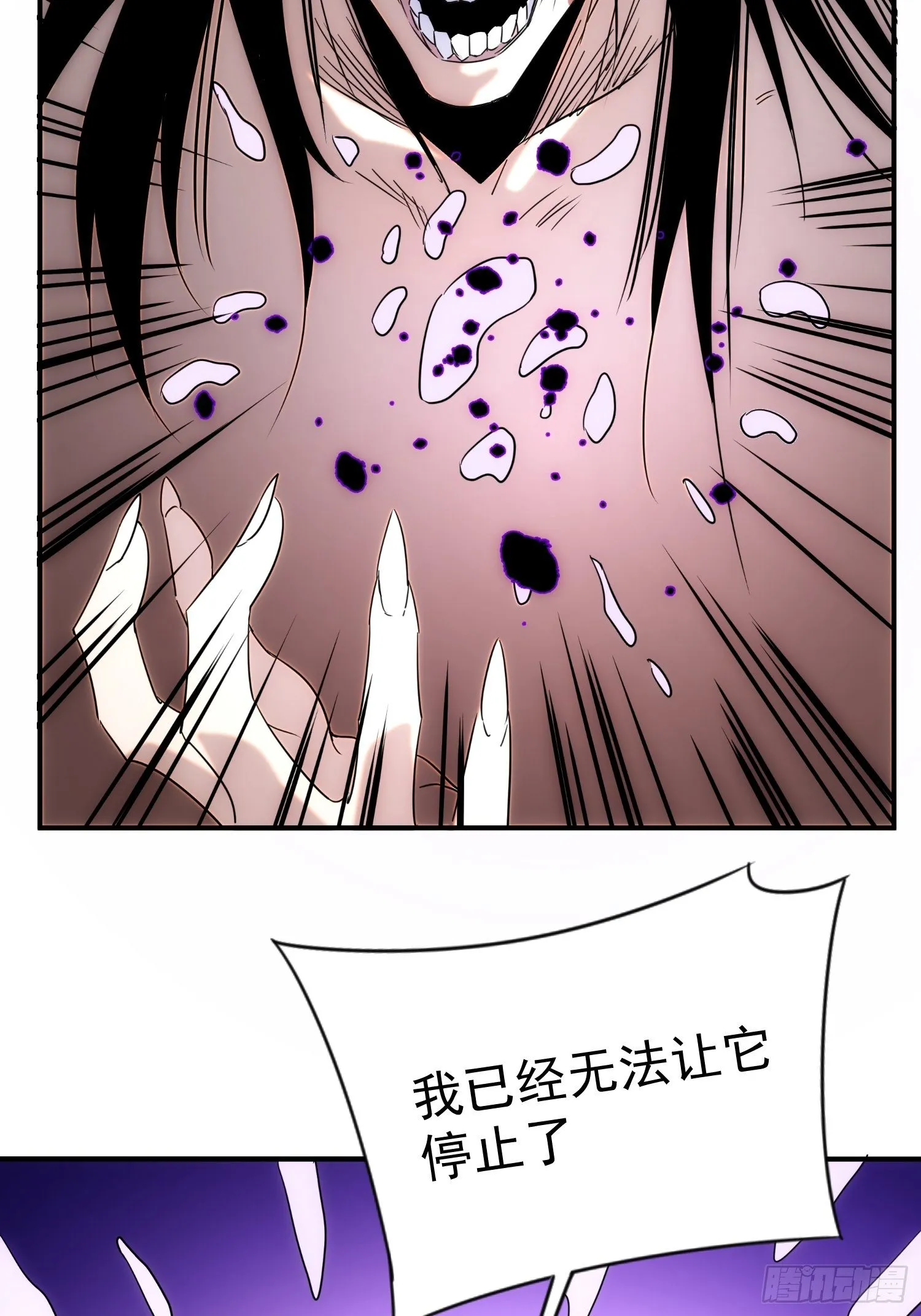 第70话 你注意到了吗？ 第16页