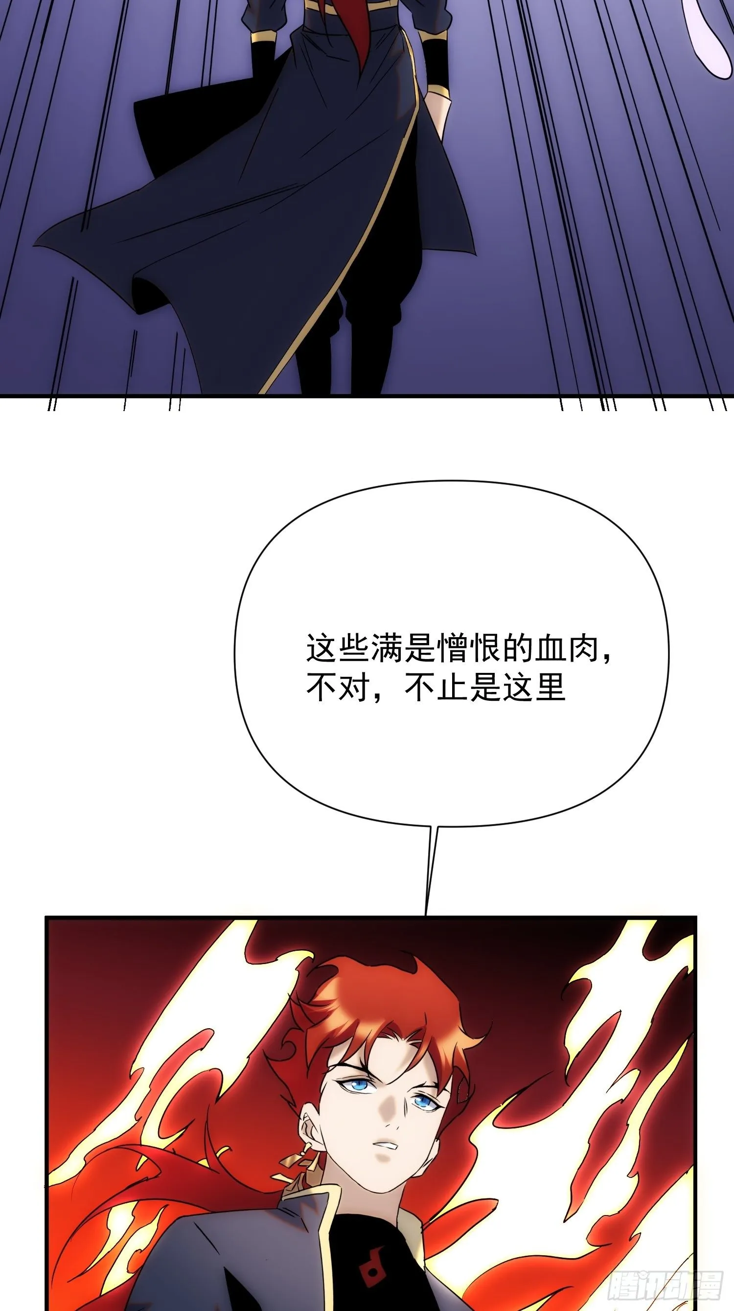 第70话 你注意到了吗？ 第21页