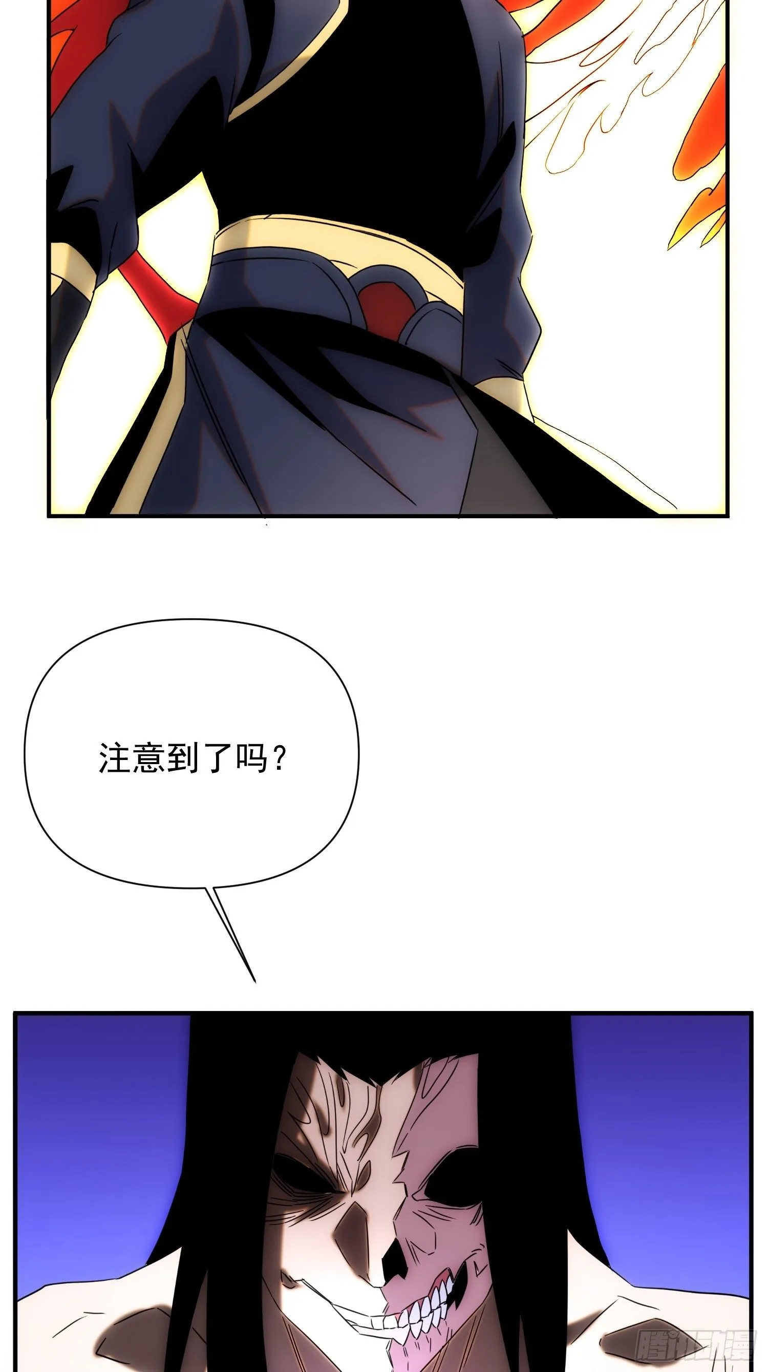 第70话 你注意到了吗？ 第22页