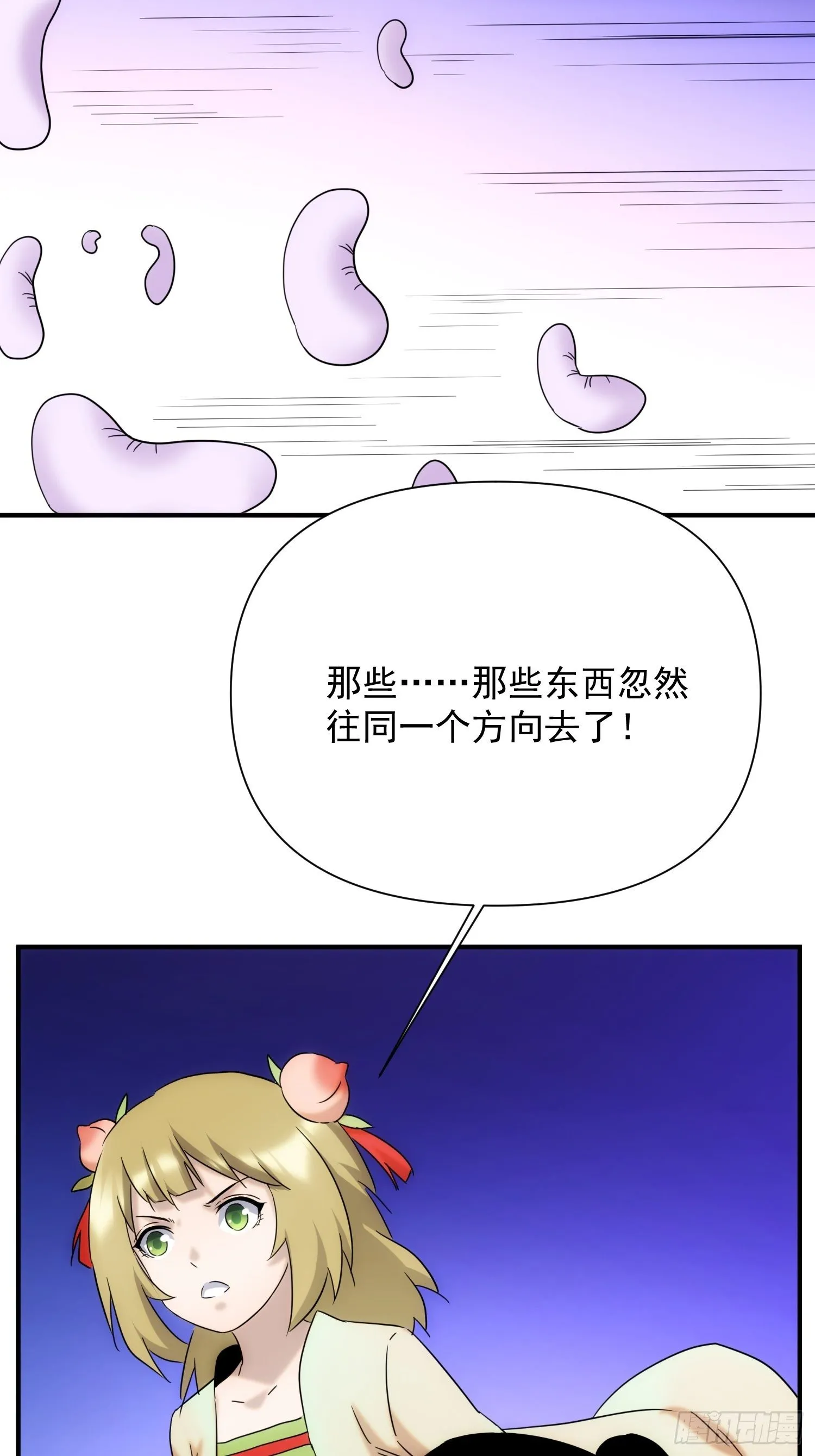 第70话 你注意到了吗？ 第28页