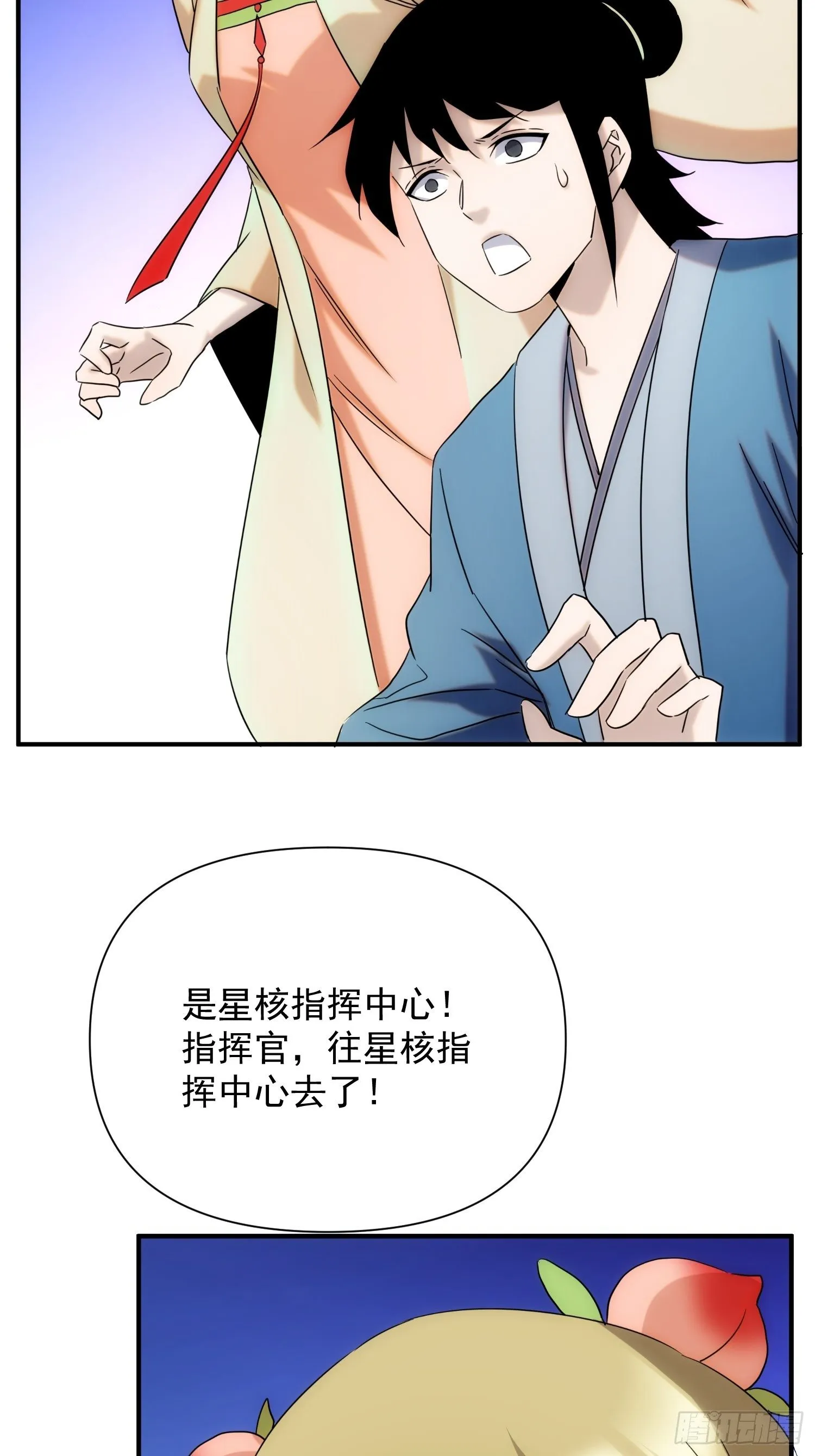 第70话 你注意到了吗？ 第29页