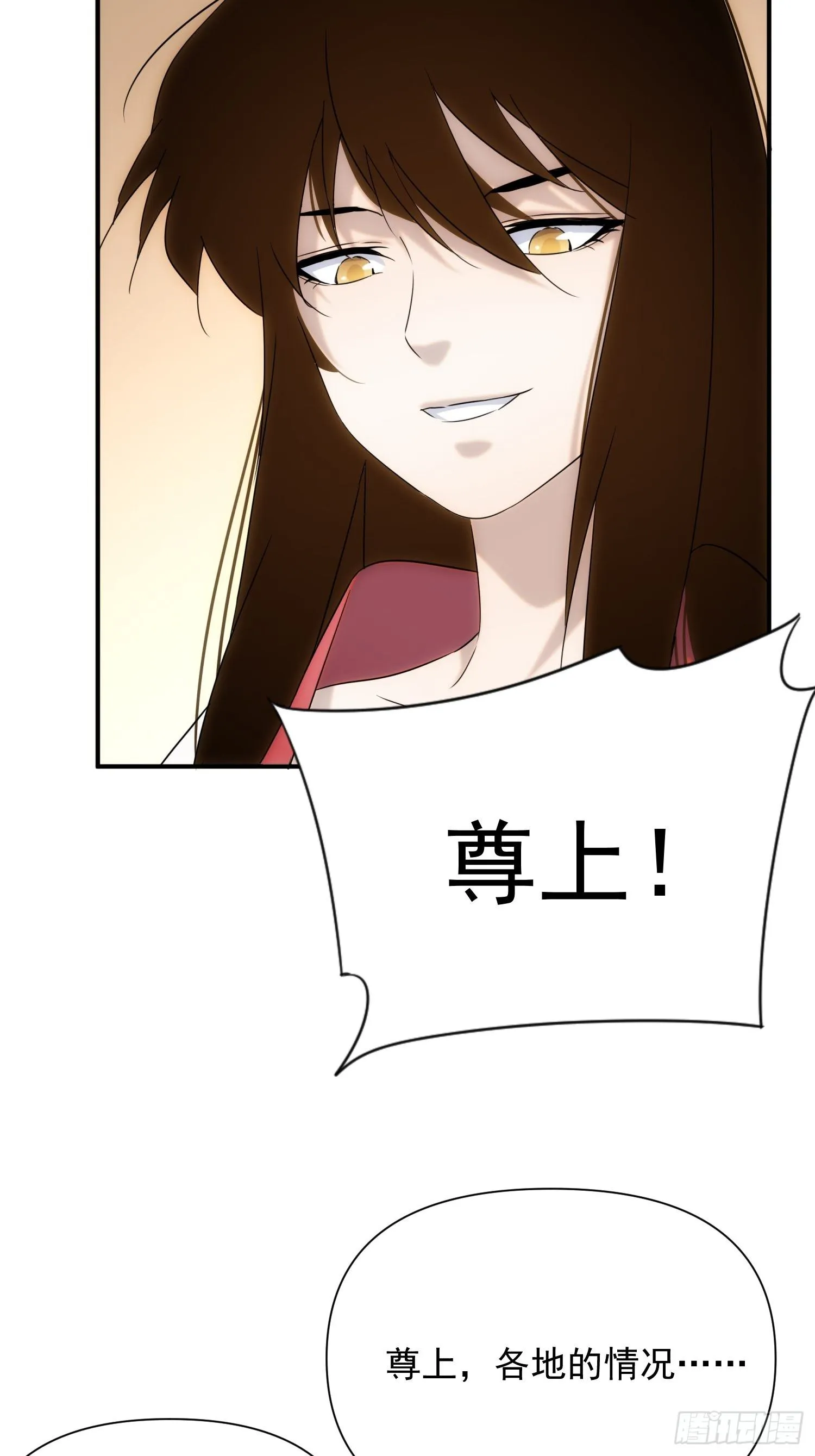 第69话 让我来 第8页