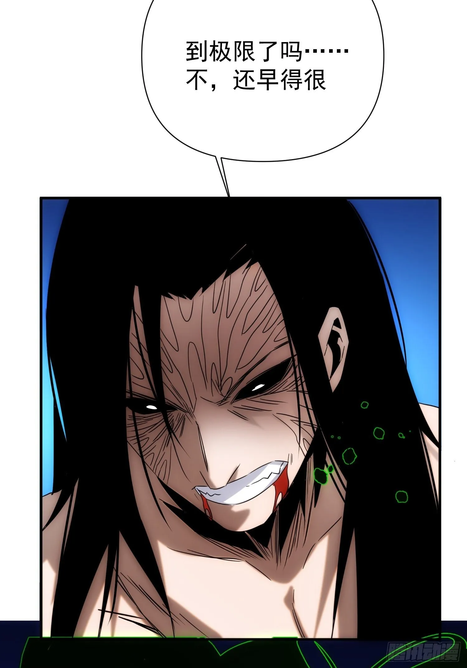 第69话 让我来 第30页