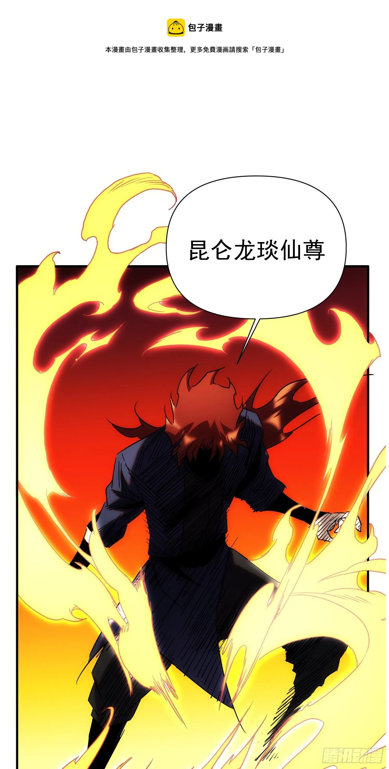 第68话 流更多的血 第1页