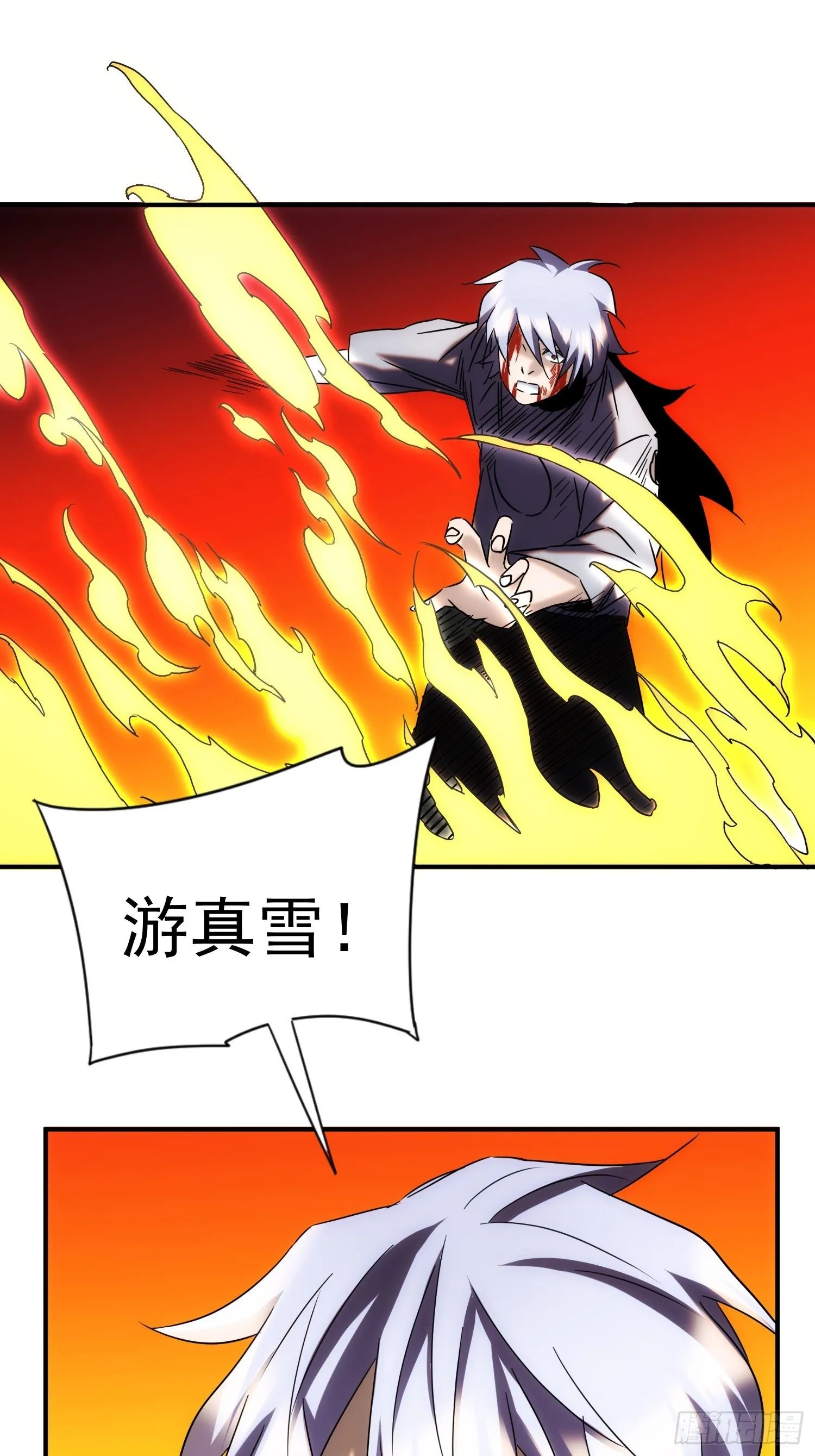 第68话 流更多的血 第3页
