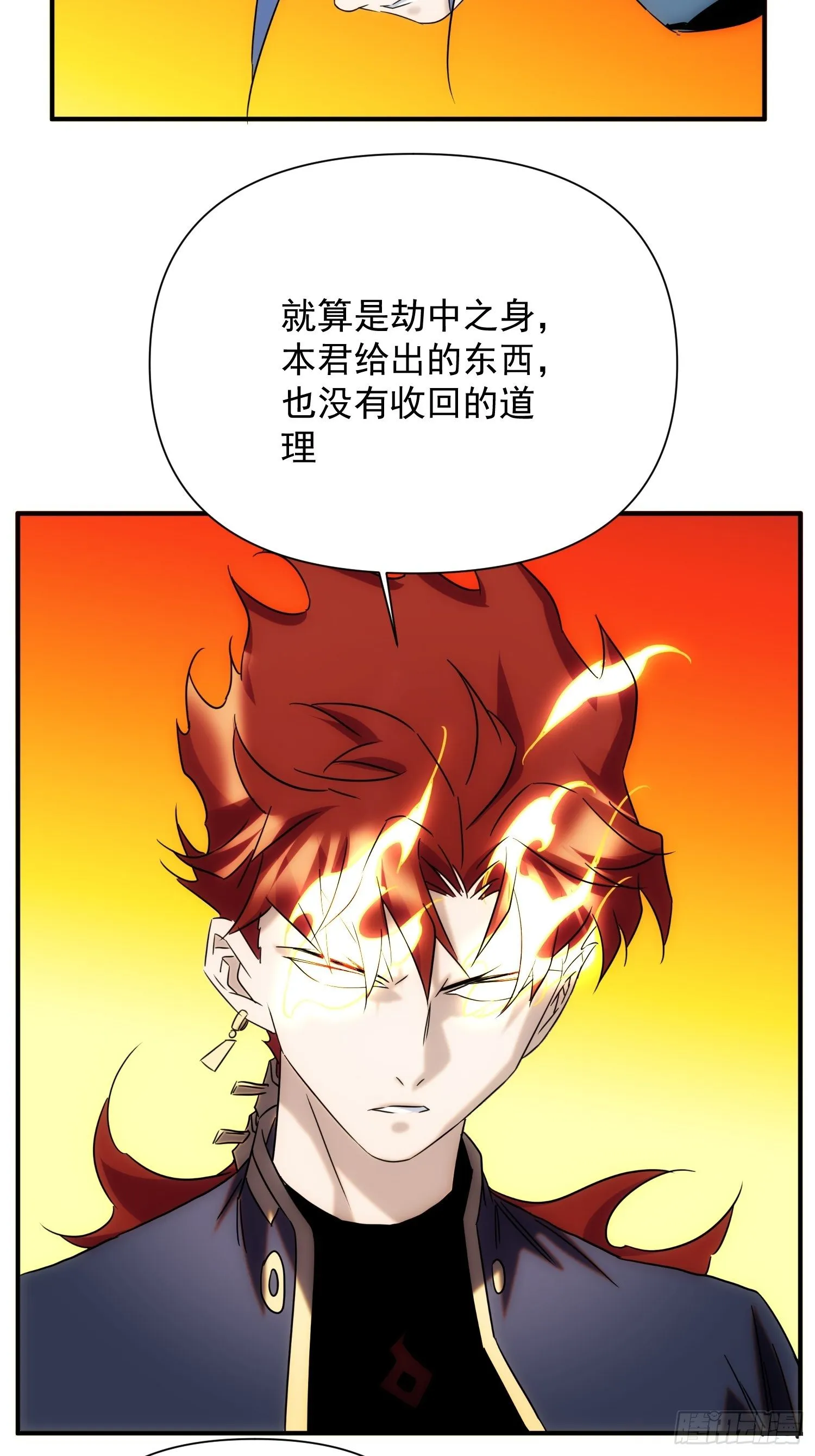第68话 流更多的血 第13页