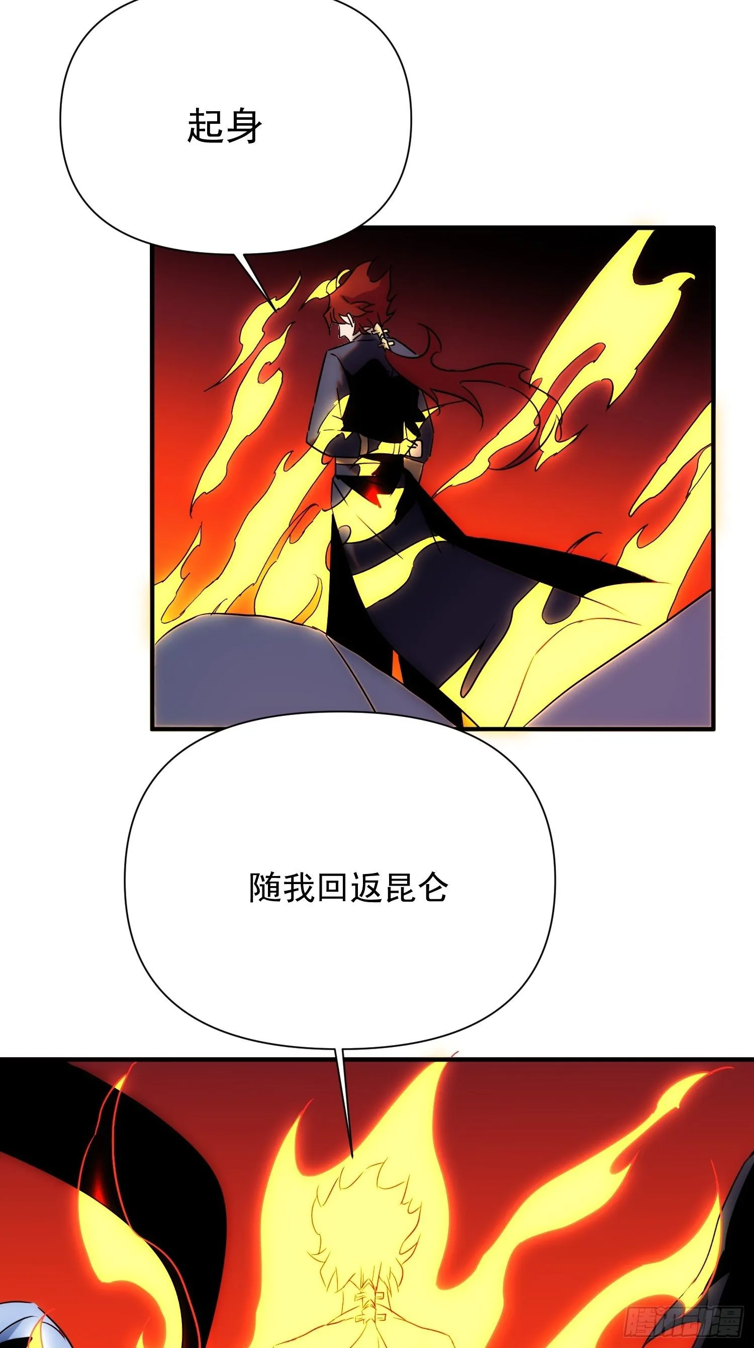 第68话 流更多的血 第14页