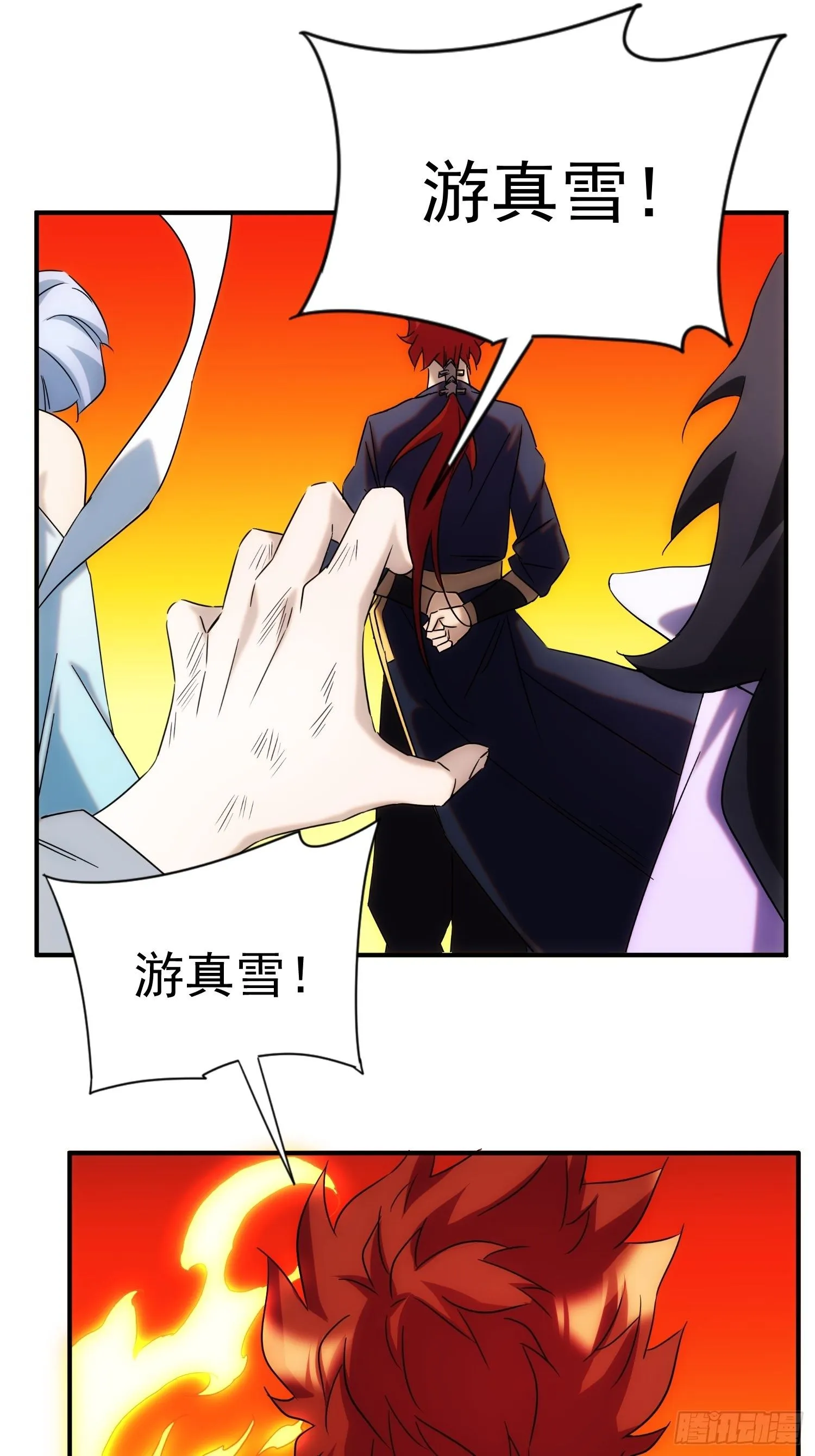 第68话 流更多的血 第16页