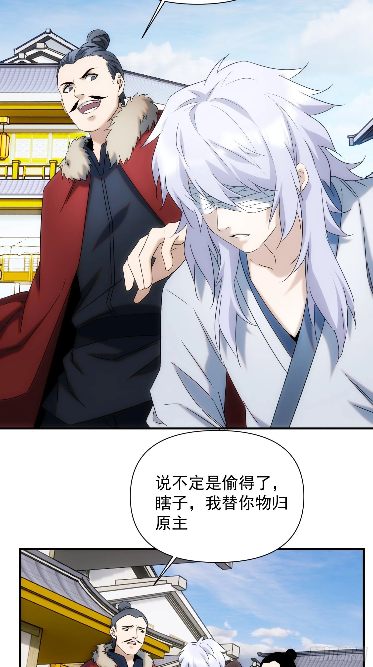 第68话 流更多的血 第24页