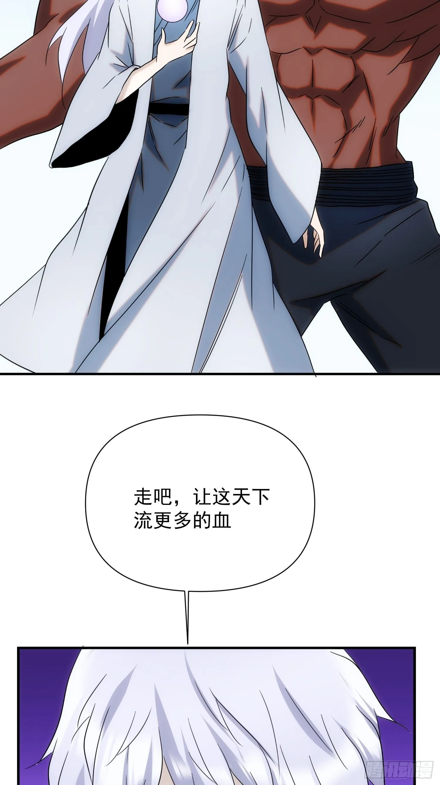 第68话 流更多的血 第33页
