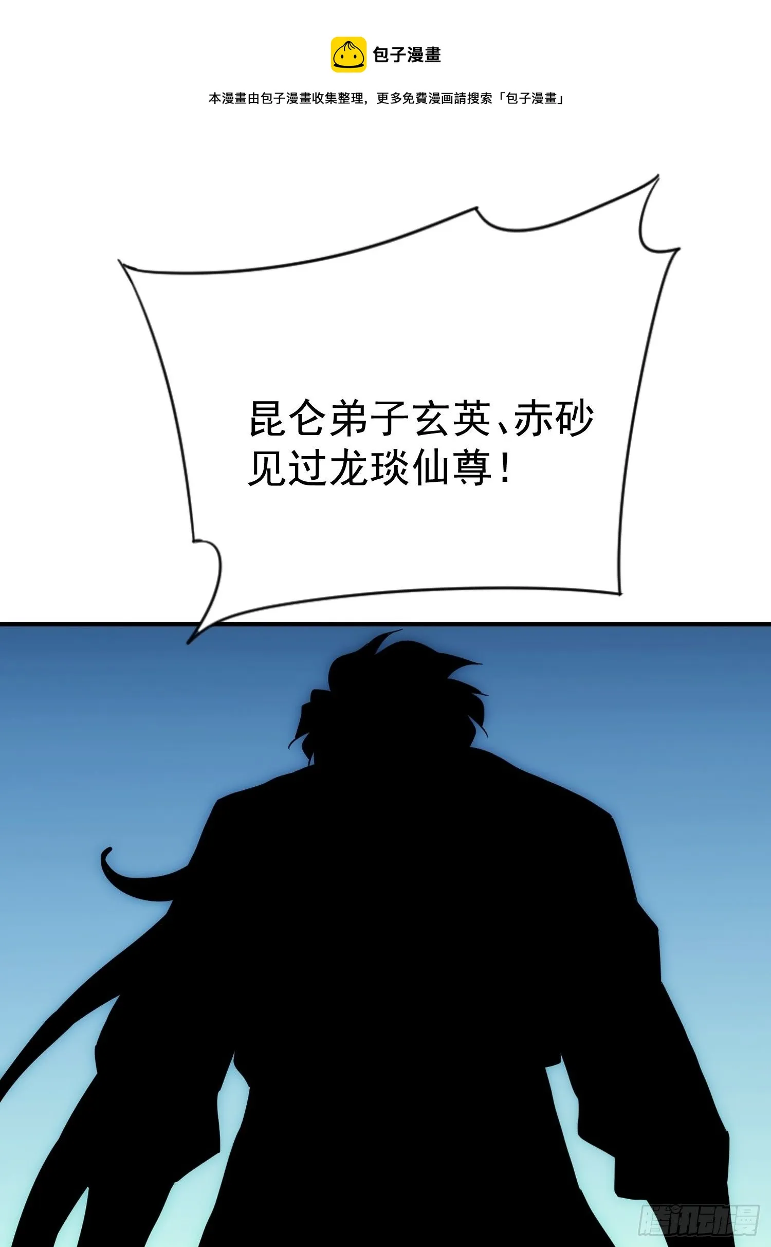 第67话 历劫 第1页
