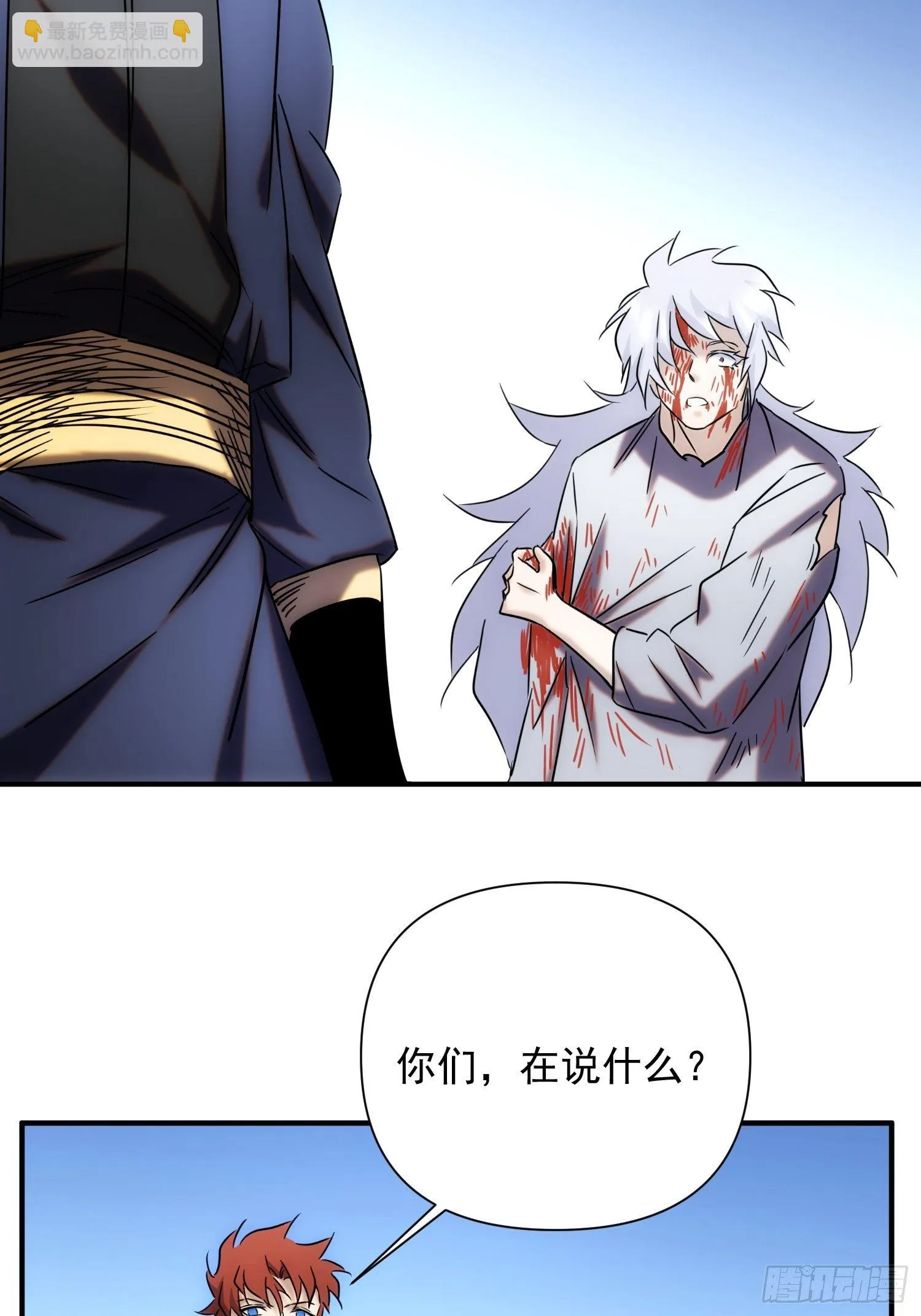 第67话 历劫 第4页