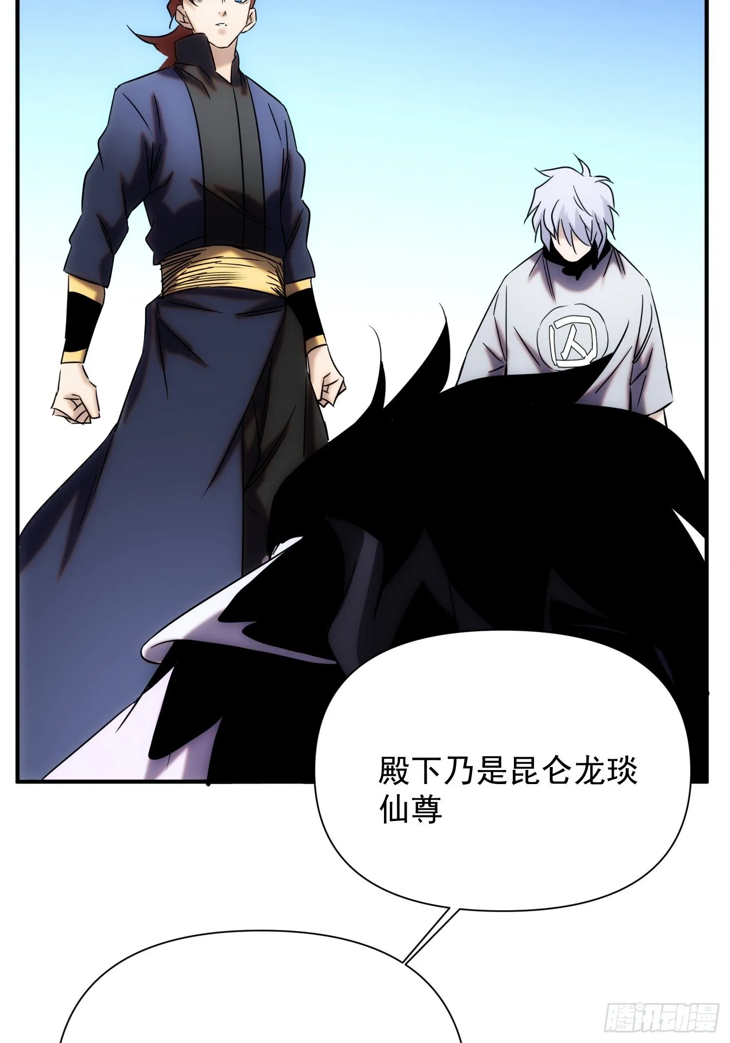 第67话 历劫 第5页