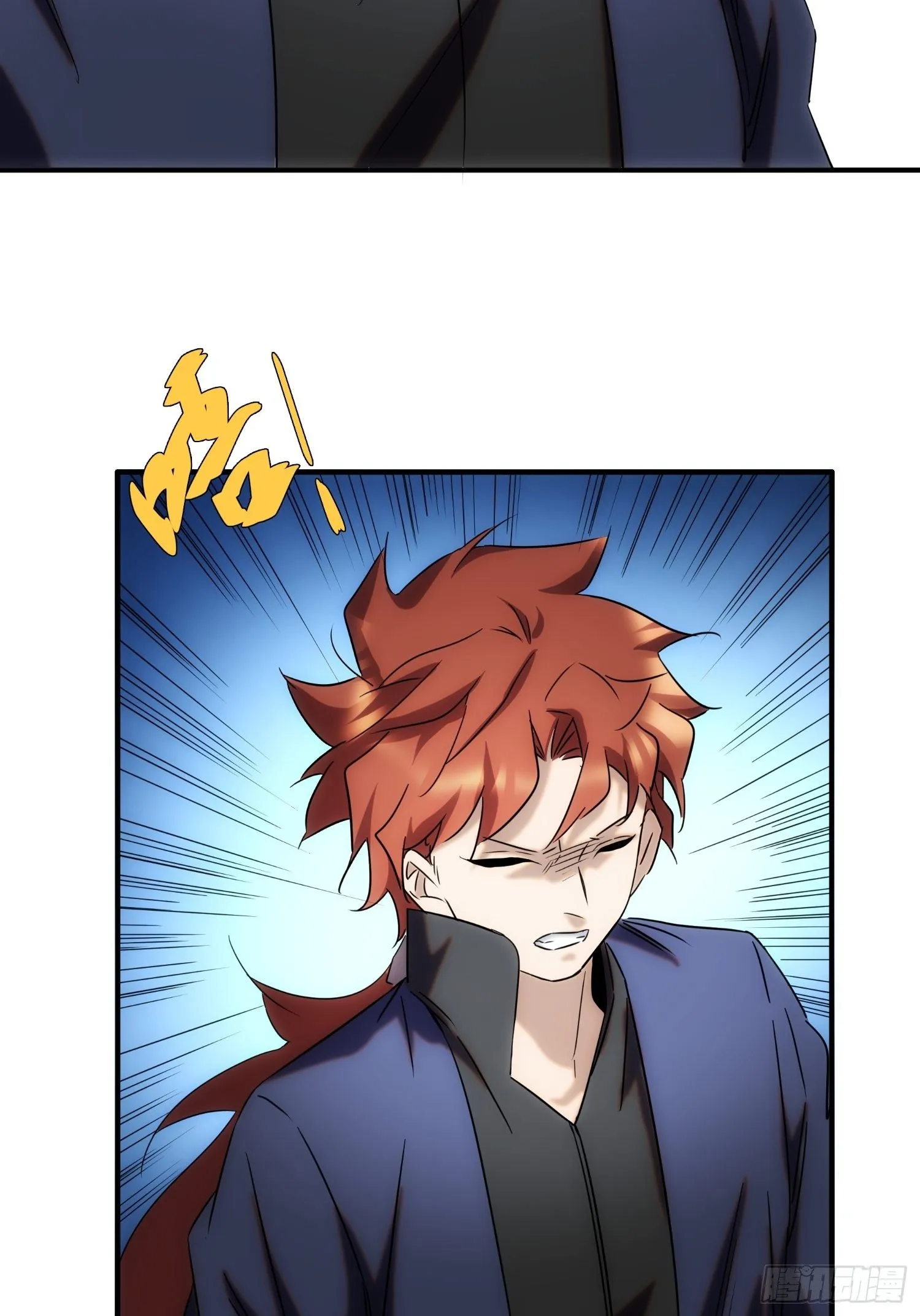 第67话 历劫 第8页