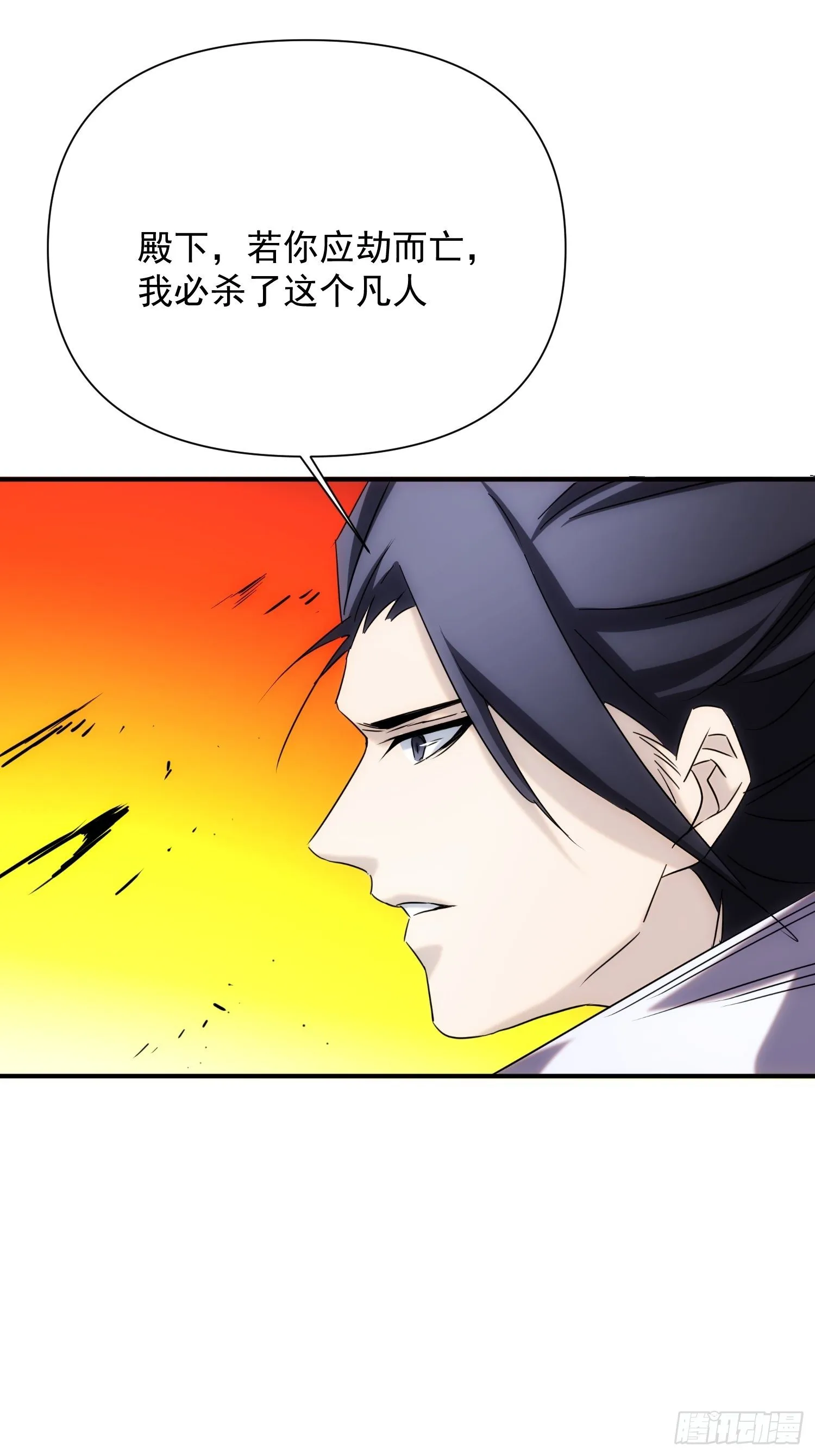 第67话 历劫 第17页