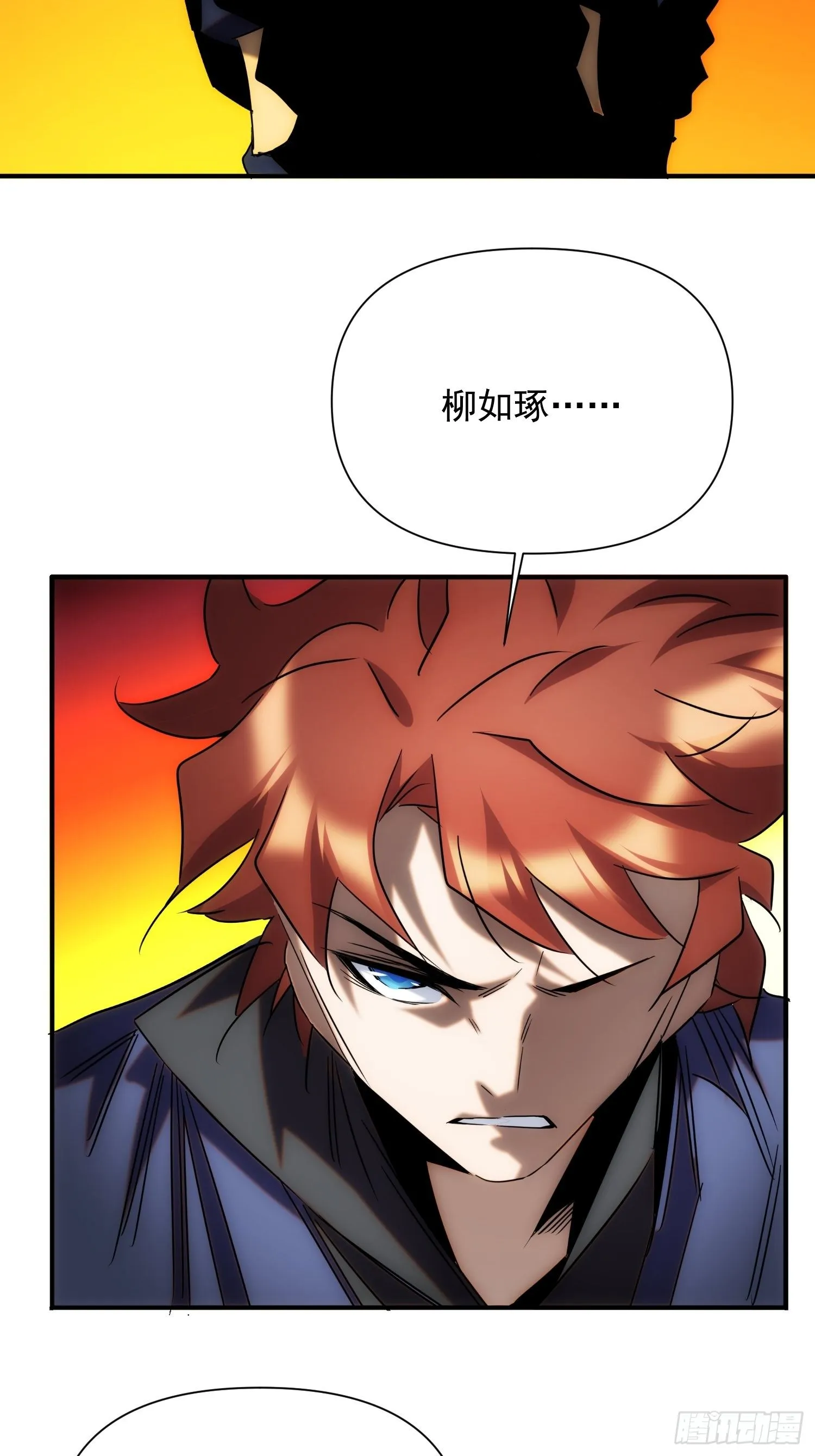 第67话 历劫 第19页